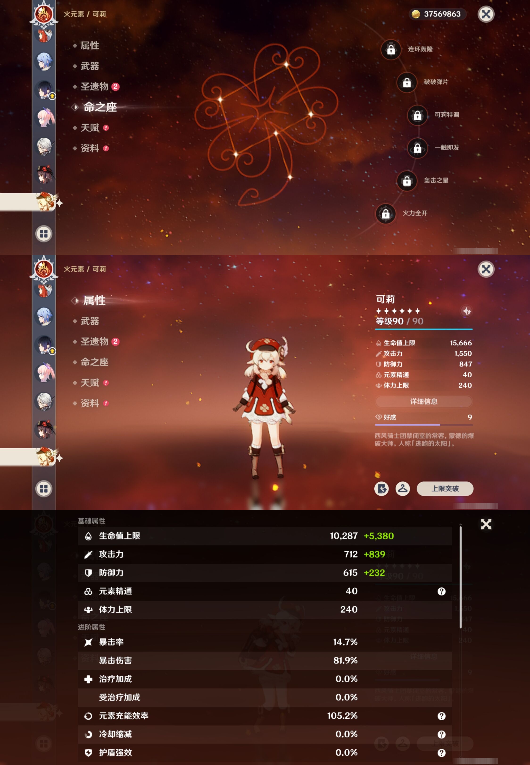 YSMK42684原神账号详情图36