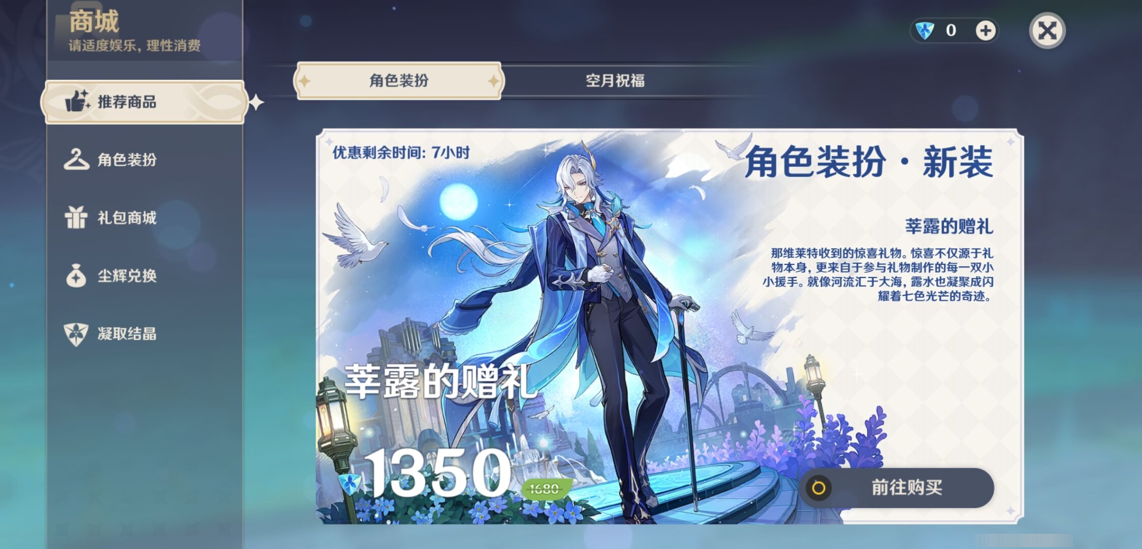 YSMK42660原神账号详情图22