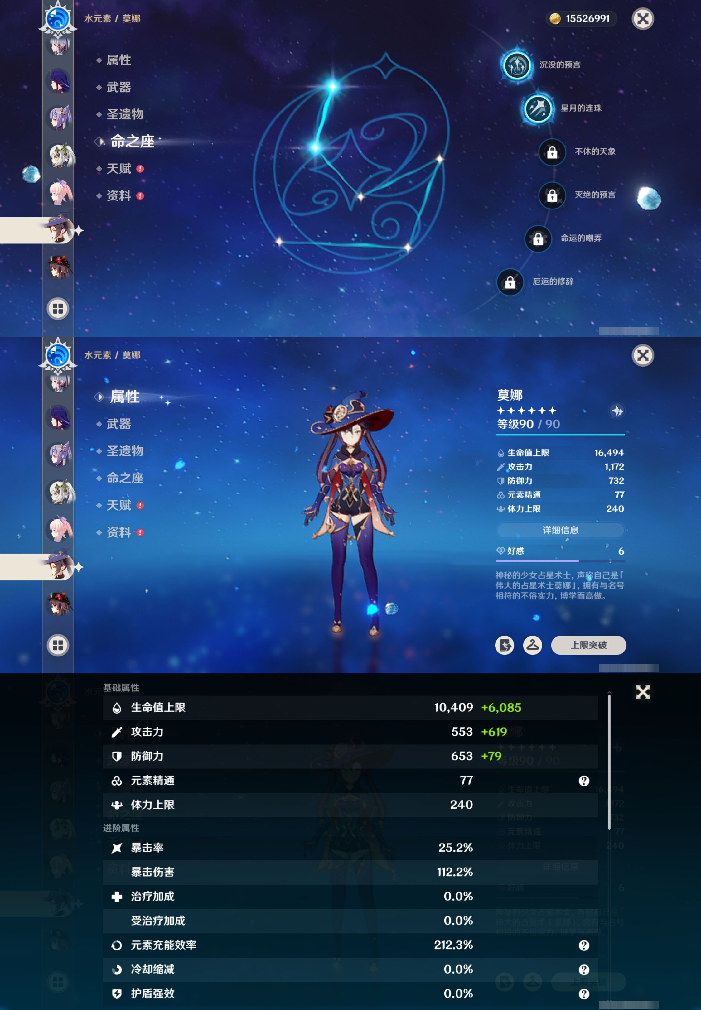 YSMK42674原神账号详情图28