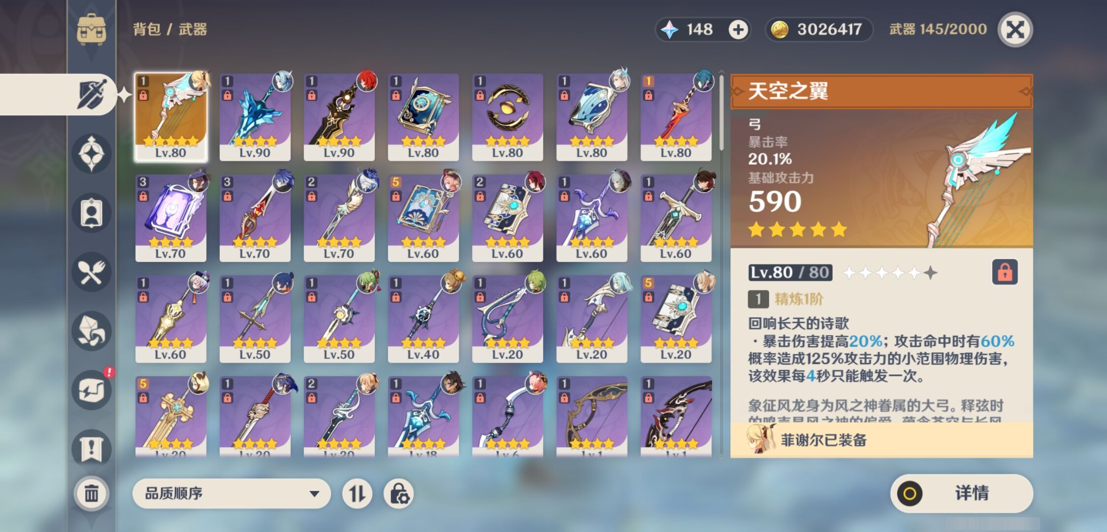 YSMK42664原神账号详情图4