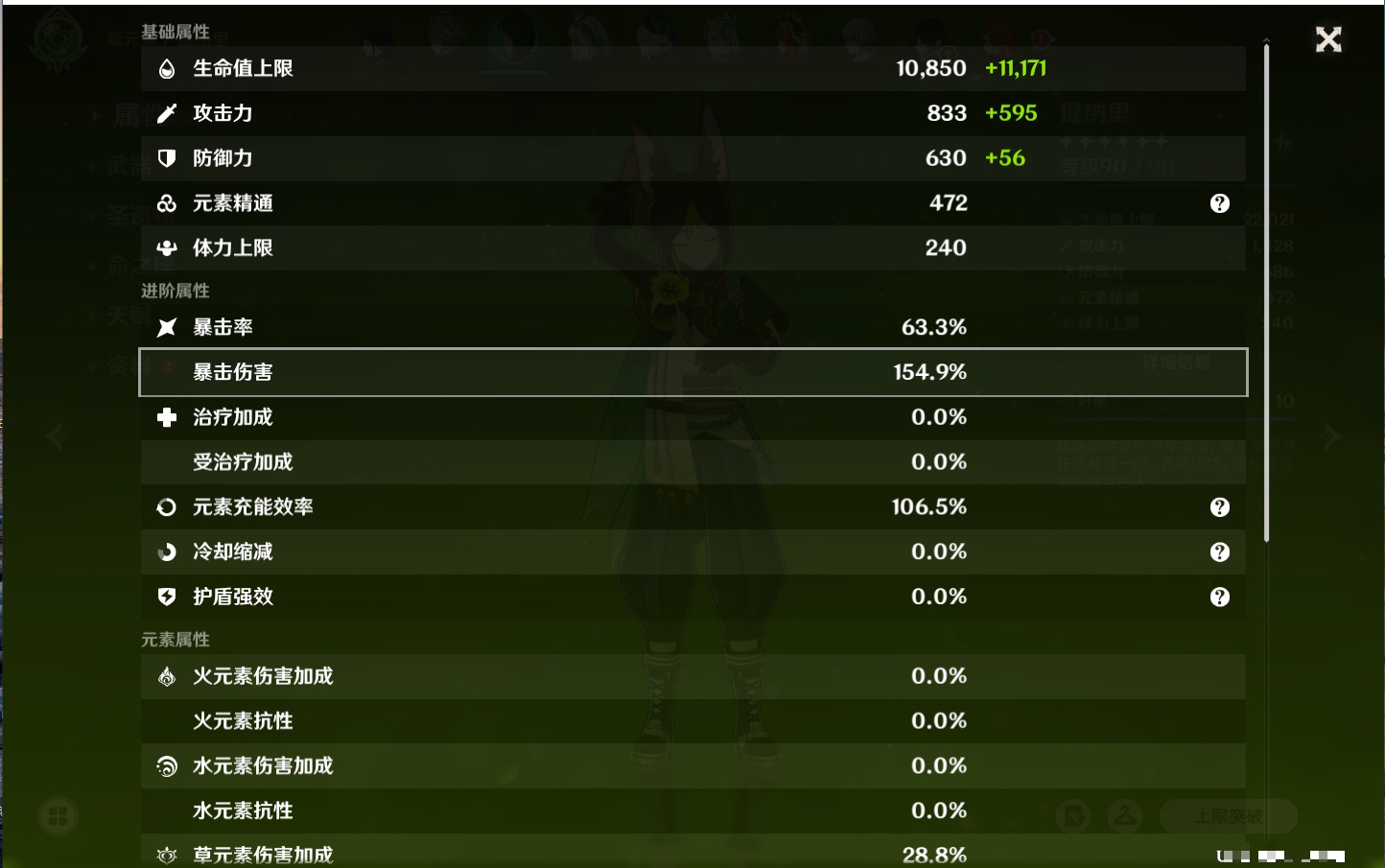 YSMK42665原神账号详情图85