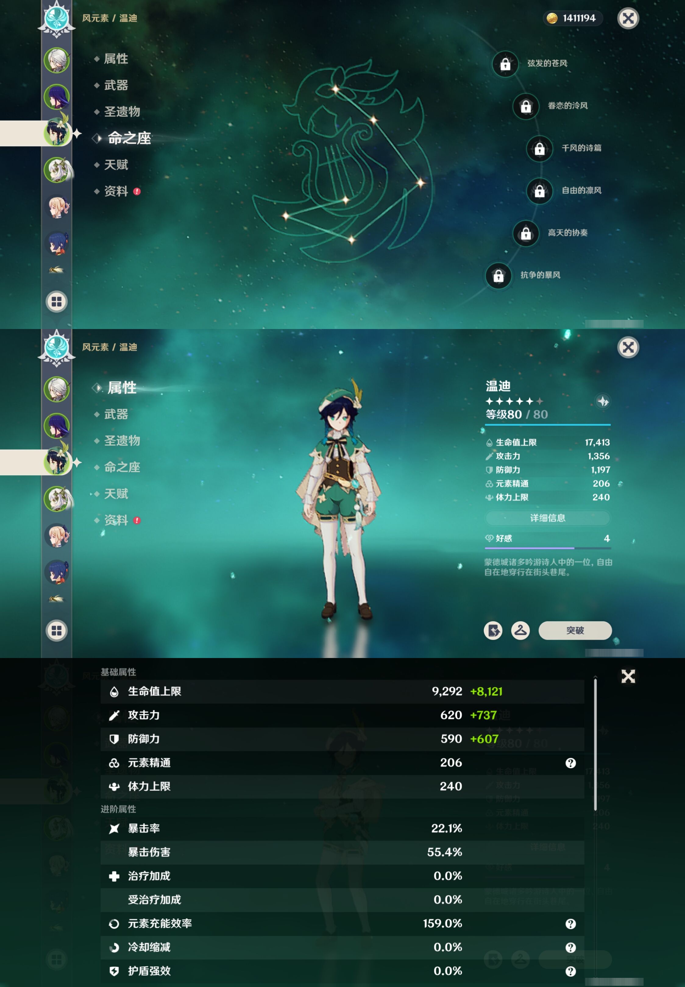 YSMK42660原神账号详情图11