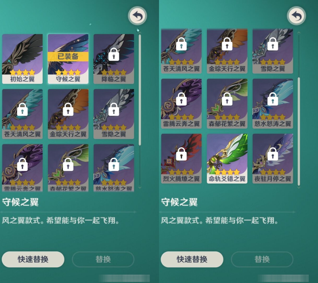 YSMK42661原神账号详情图8