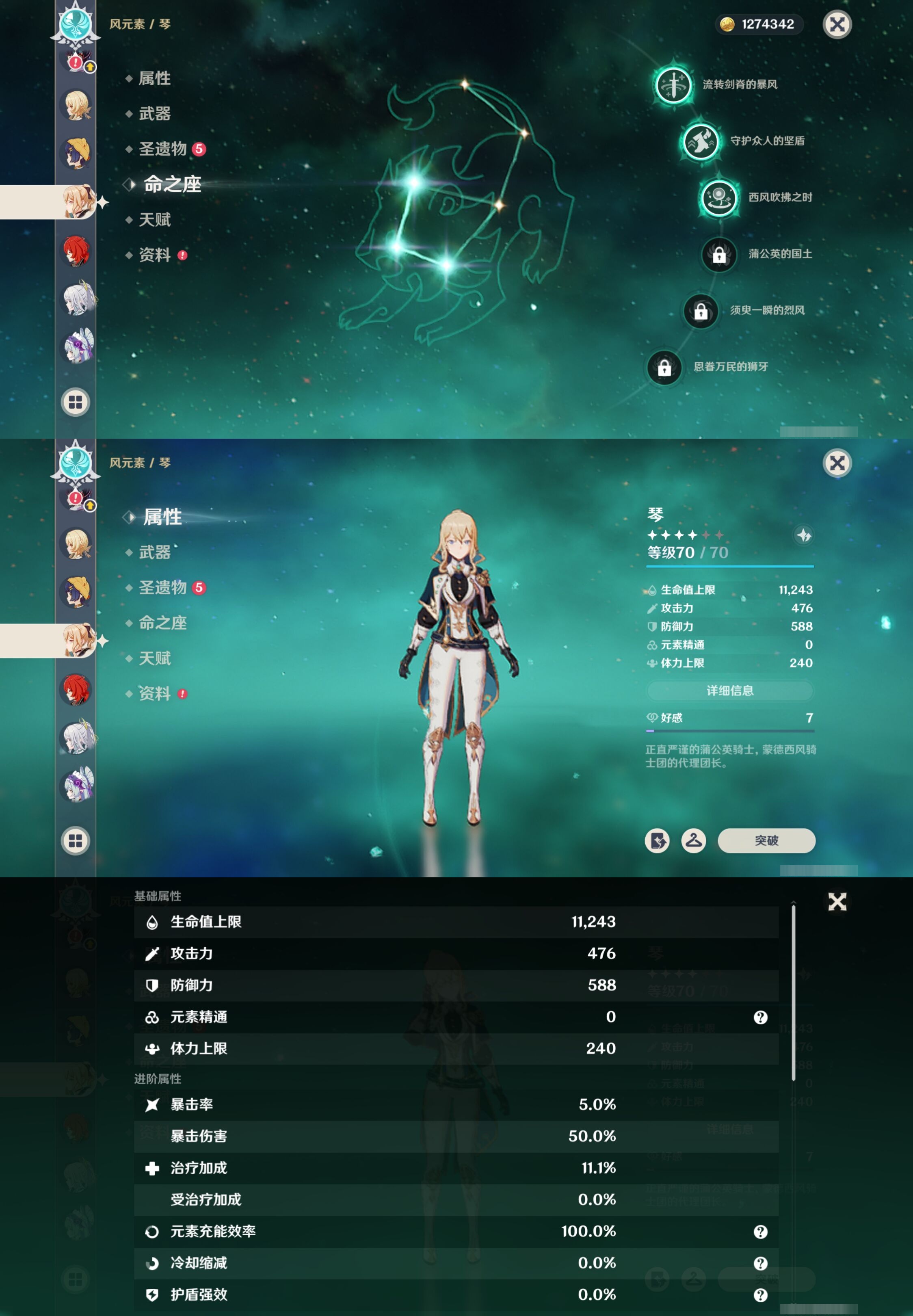 YSMK42678原神账号详情图21