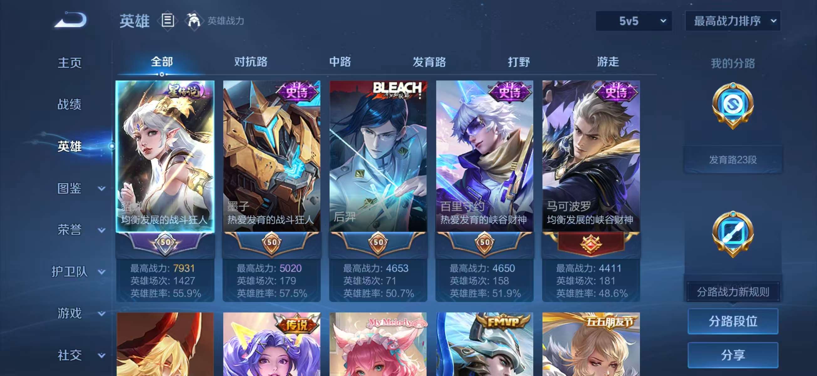 WZCMW4175412王者荣耀账号详情图4