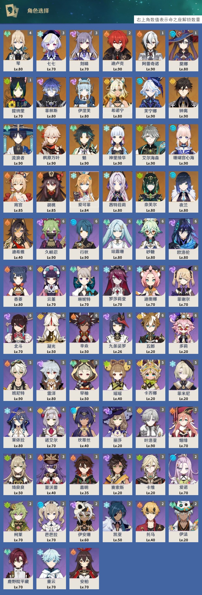 YSMK42668原神账号详情图3