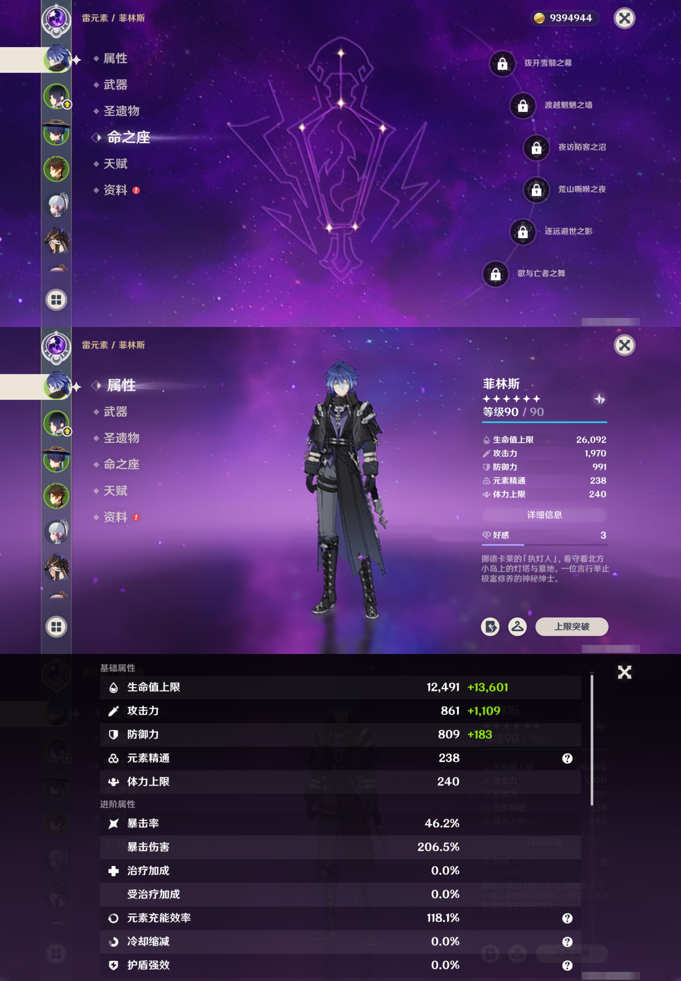 YSMK42675原神账号详情图9