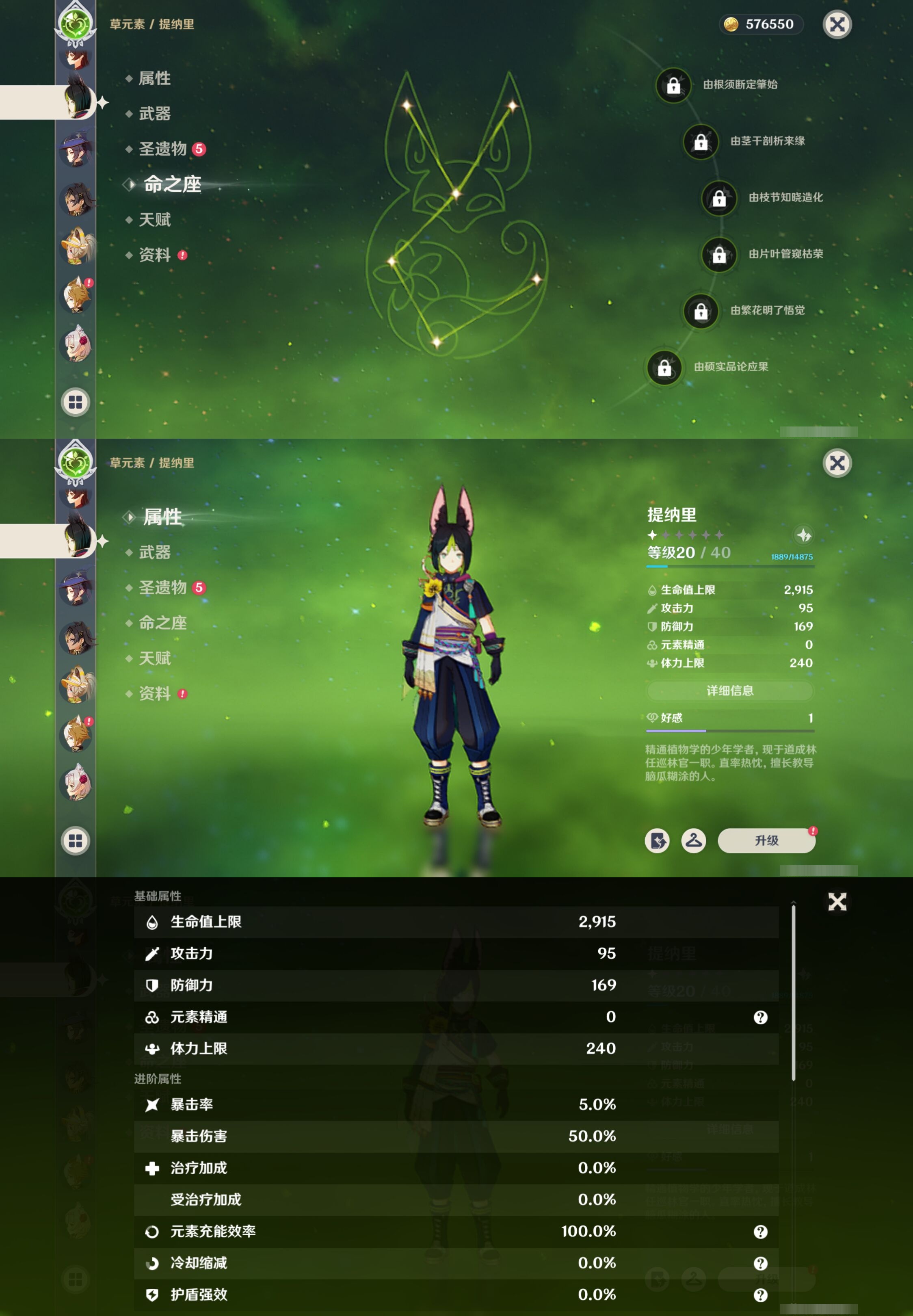 YSMK42681原神账号详情图17