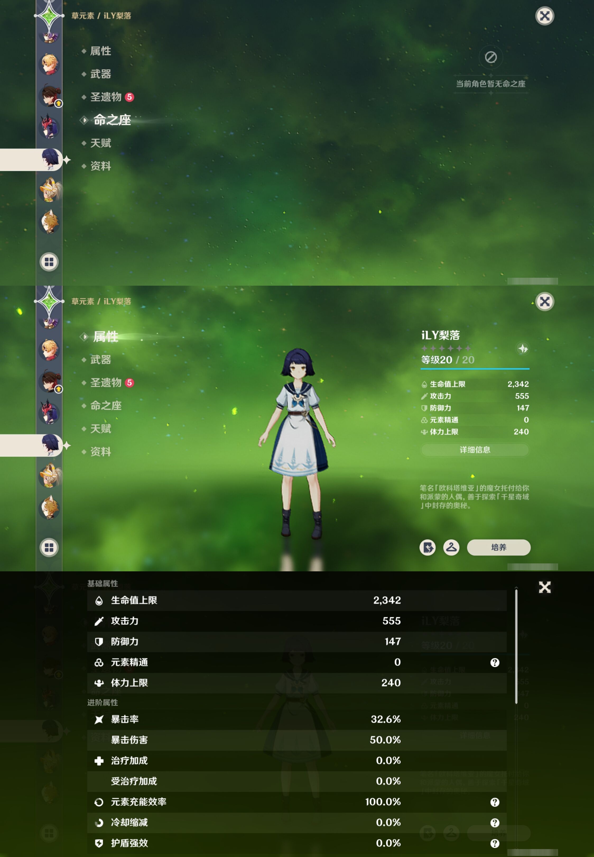 YSMK42668原神账号详情图34