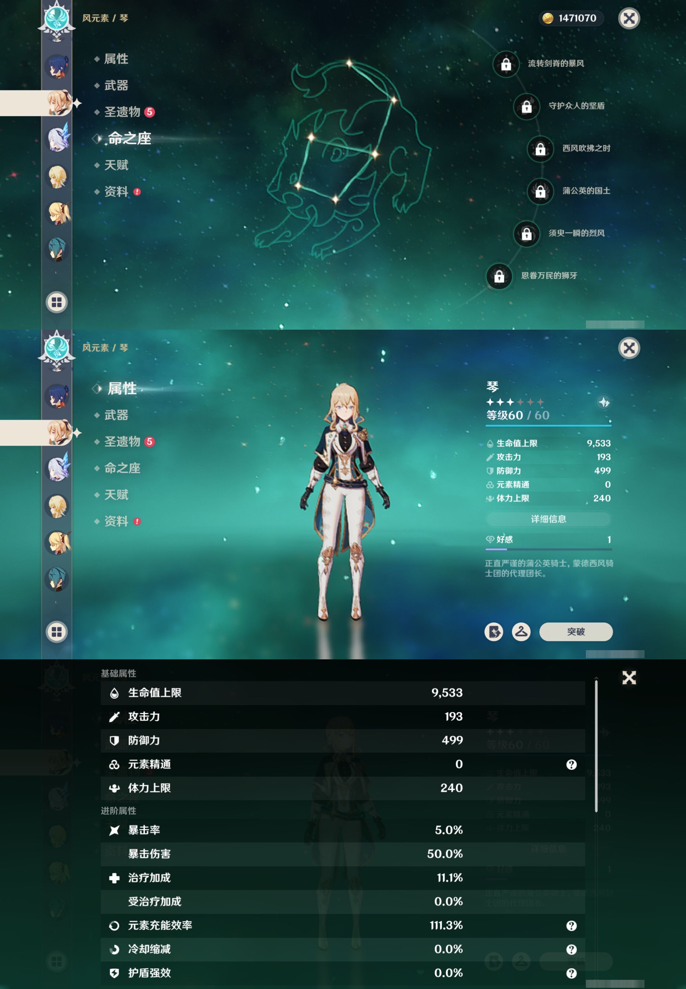 YSMK42686原神账号详情图13