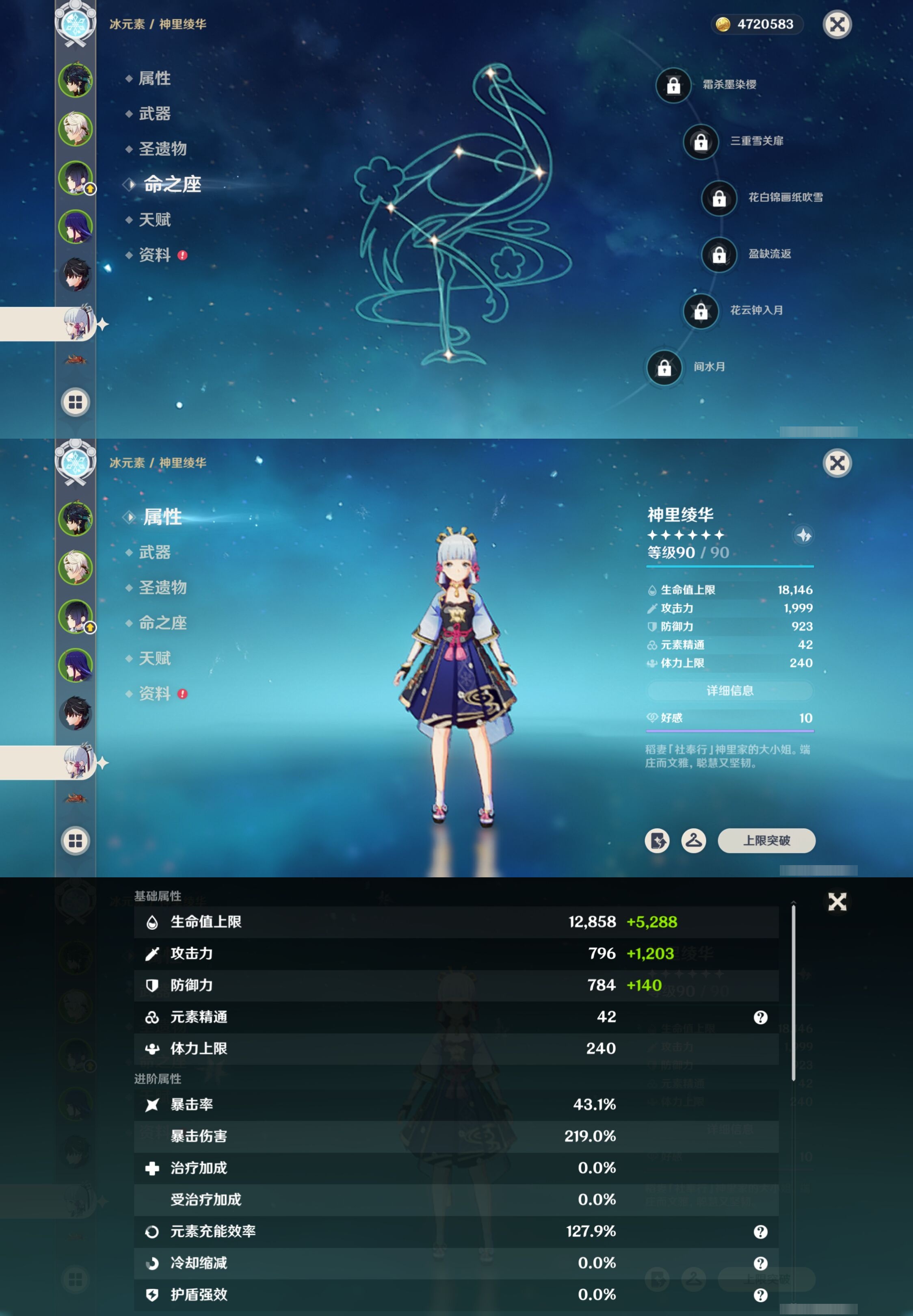 YSMK42680原神账号详情图13