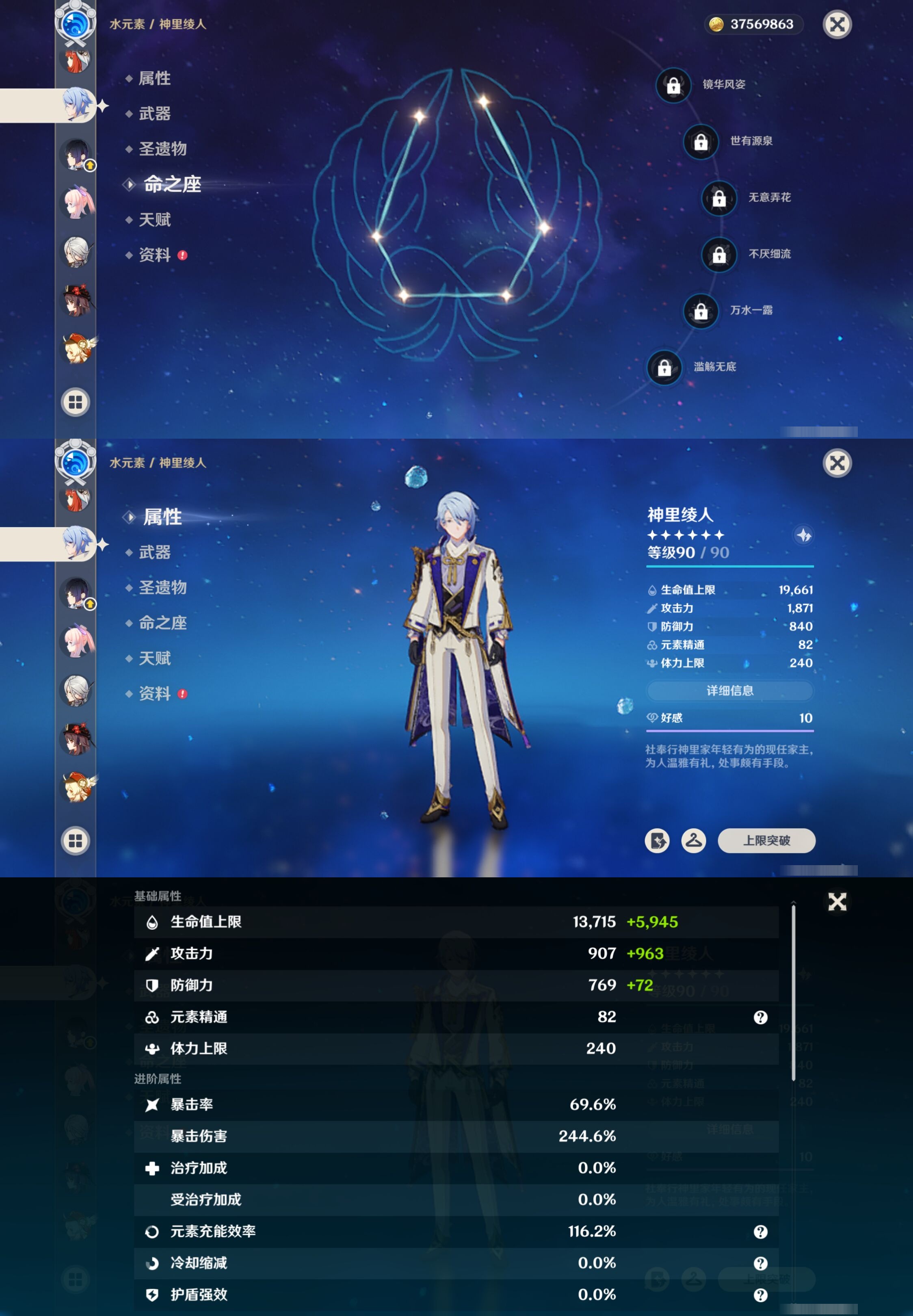 YSMK42684原神账号详情图31