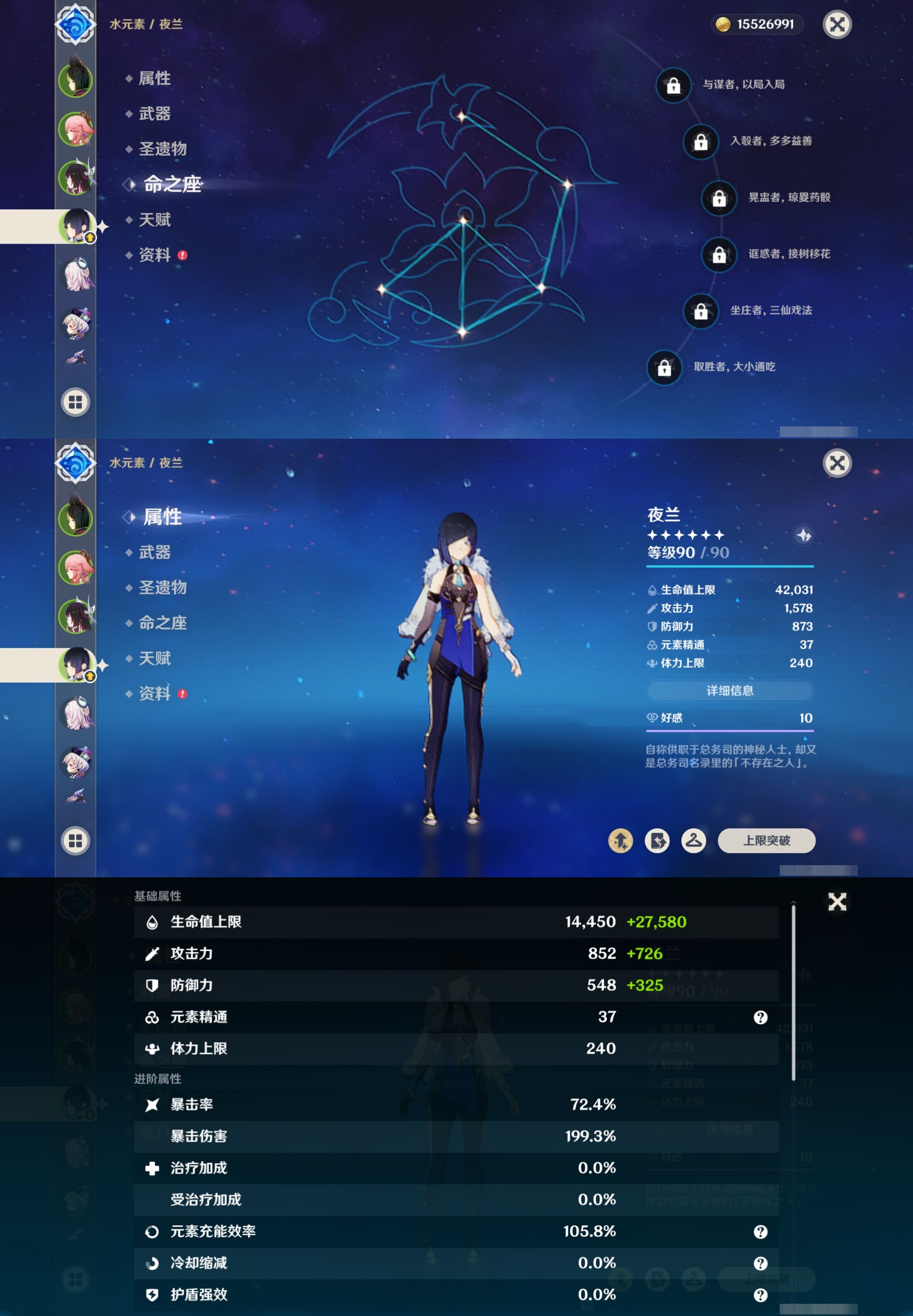 YSMK42674原神账号详情图12