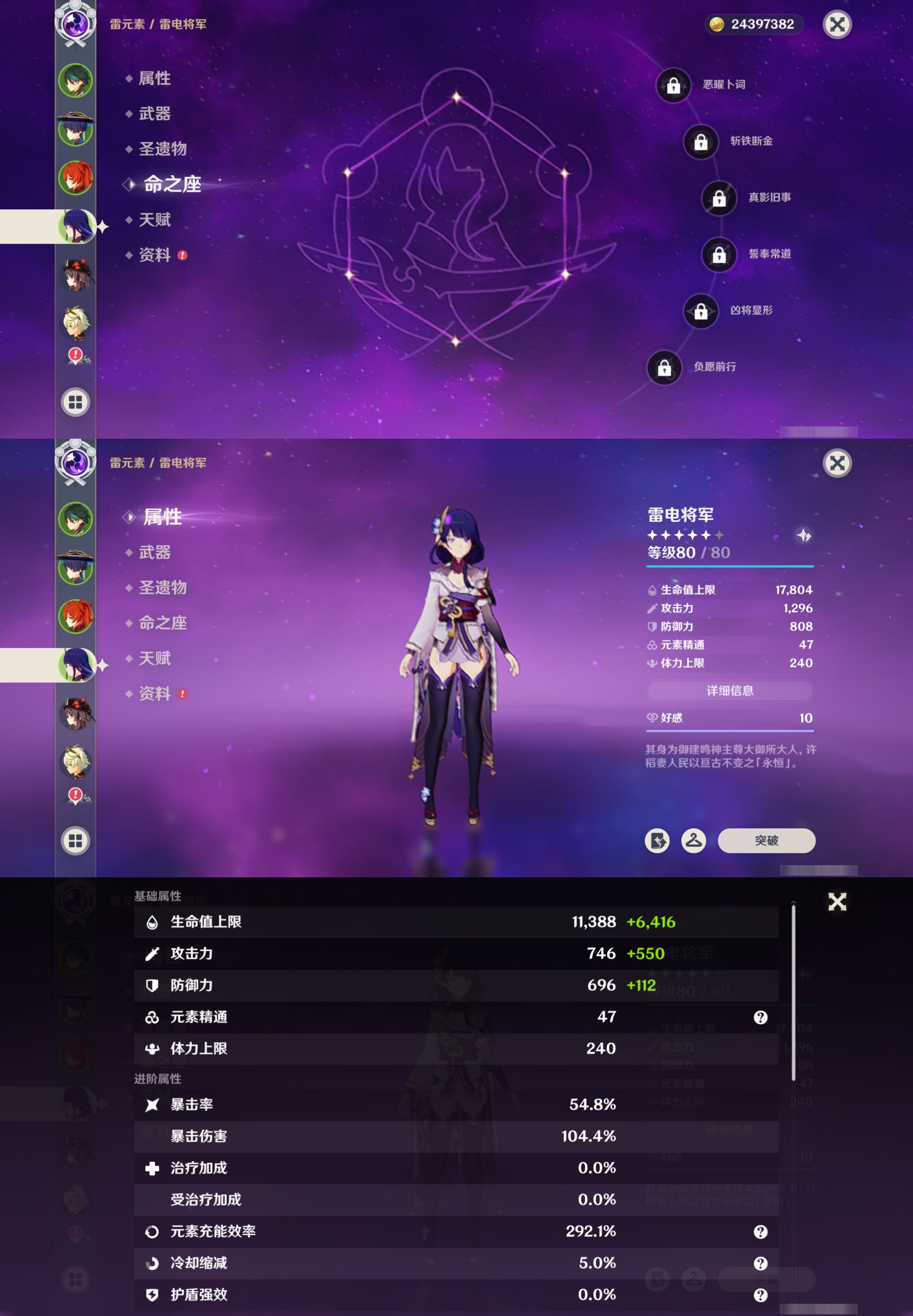 YSMK42661原神账号详情图12