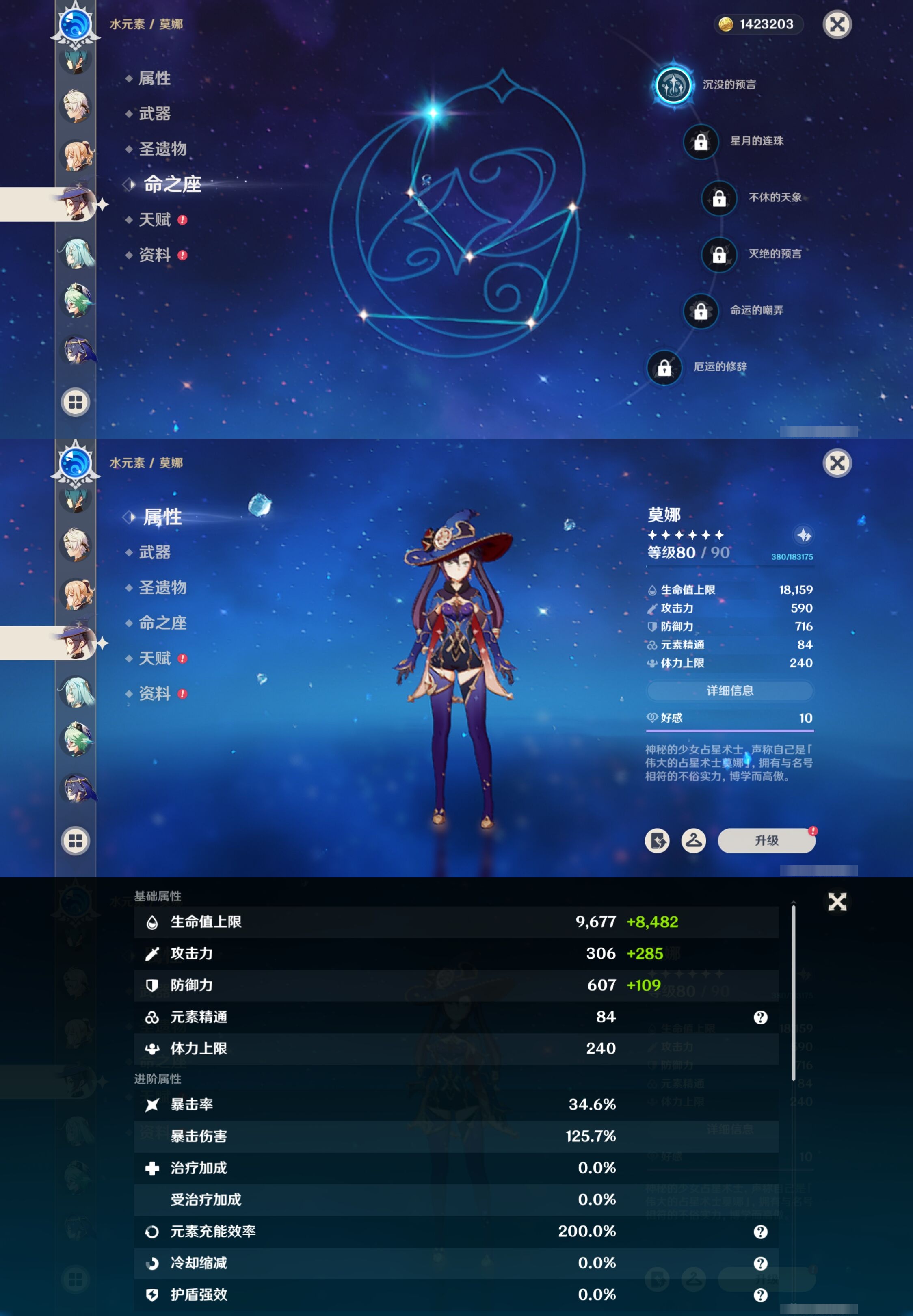 YSMK42668原神账号详情图29