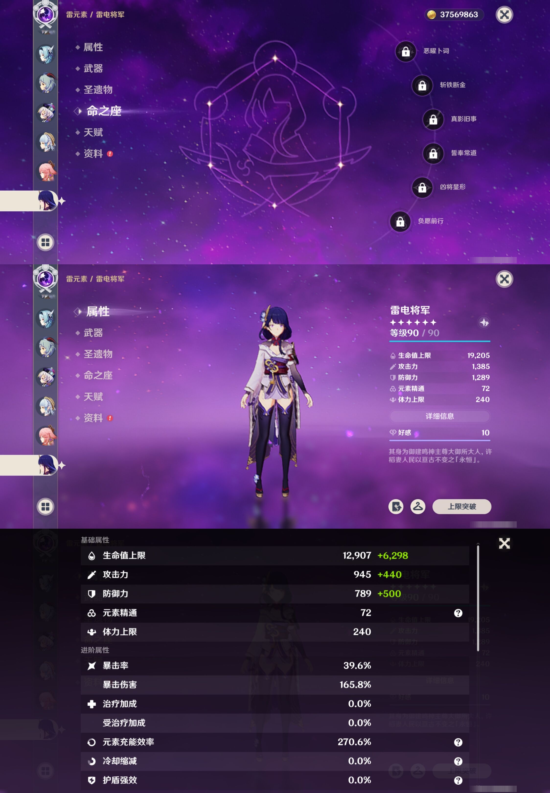 YSMK42684原神账号详情图24