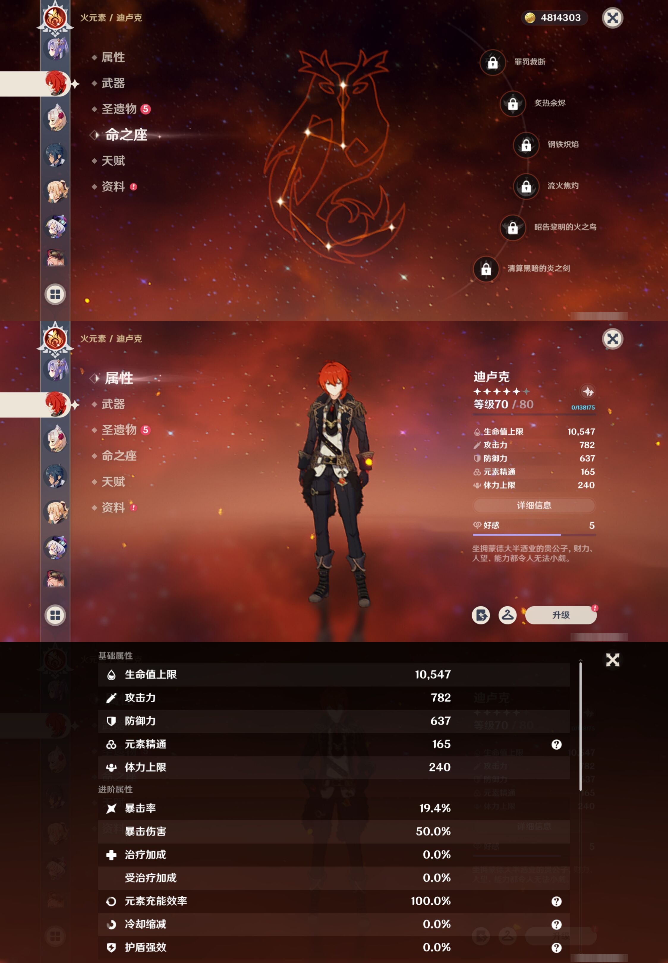 YSMK42663原神账号详情图29