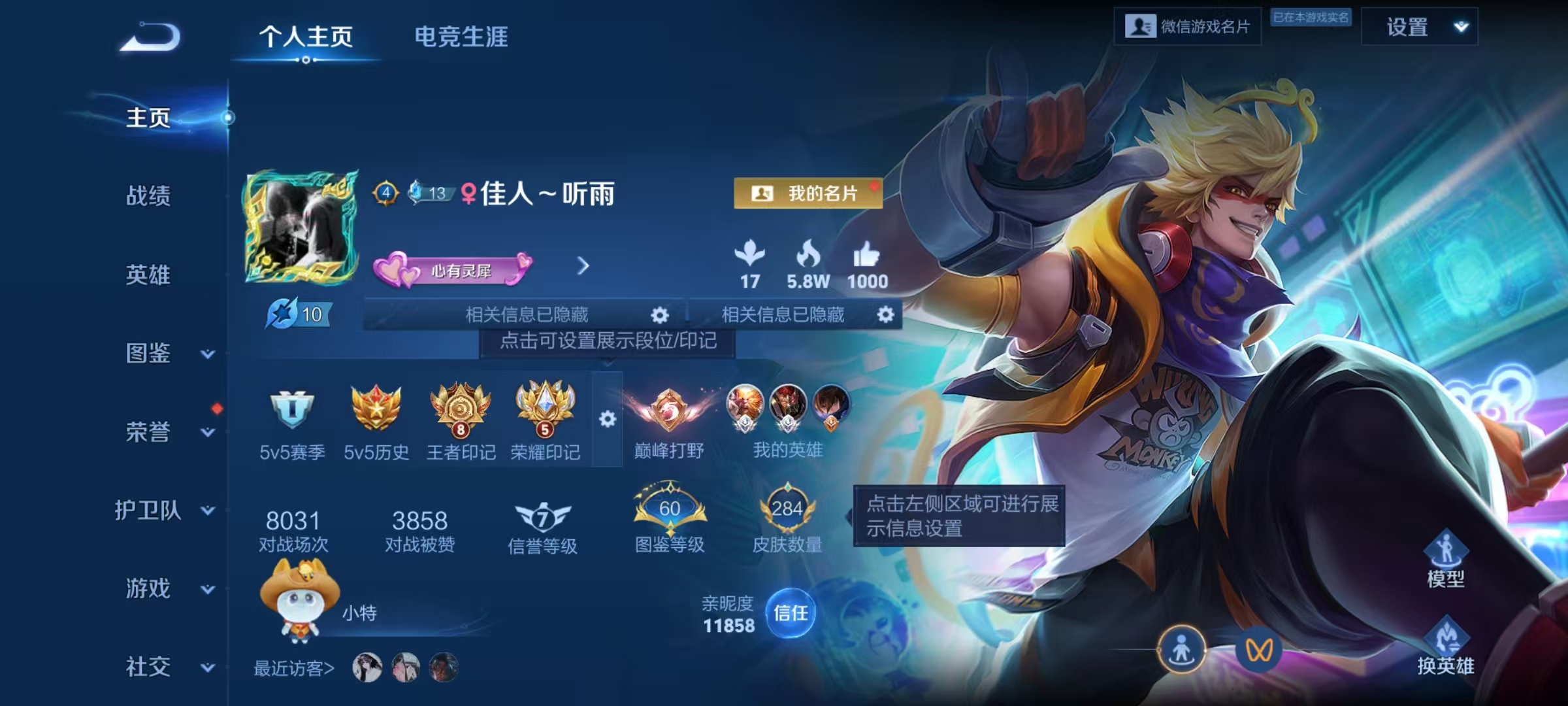 WZCMW4175347王者荣耀账号详情图2 WZCMW4175347王者荣耀账号详情图2