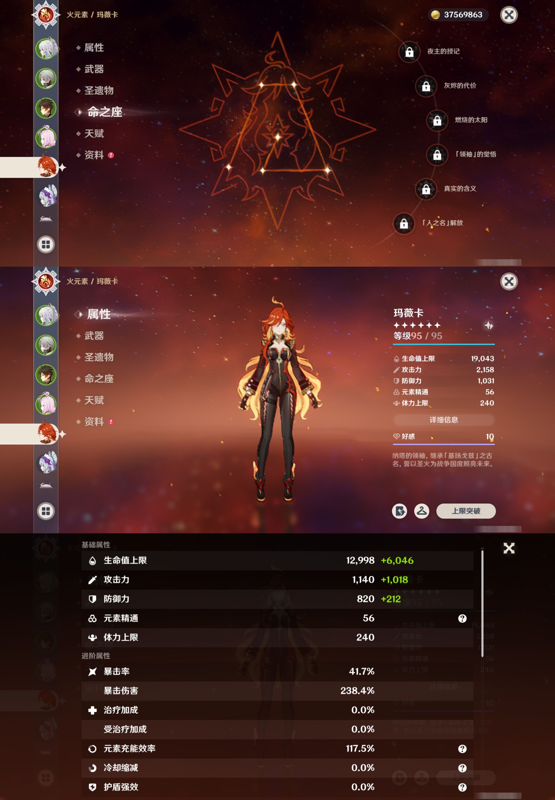 YSMK42684原神账号详情图11