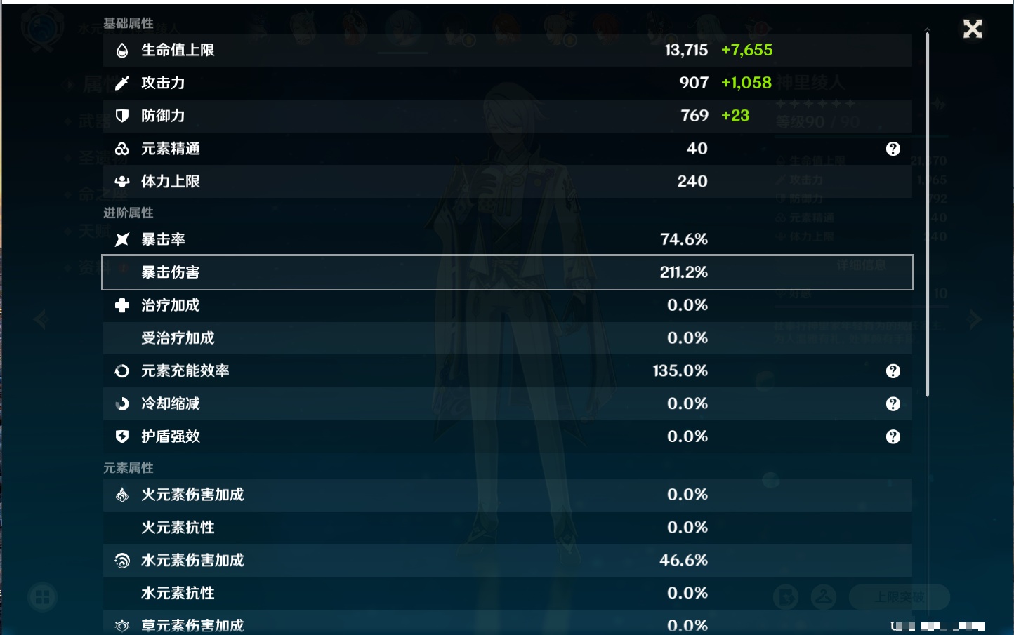 YSMK42665原神账号详情图65