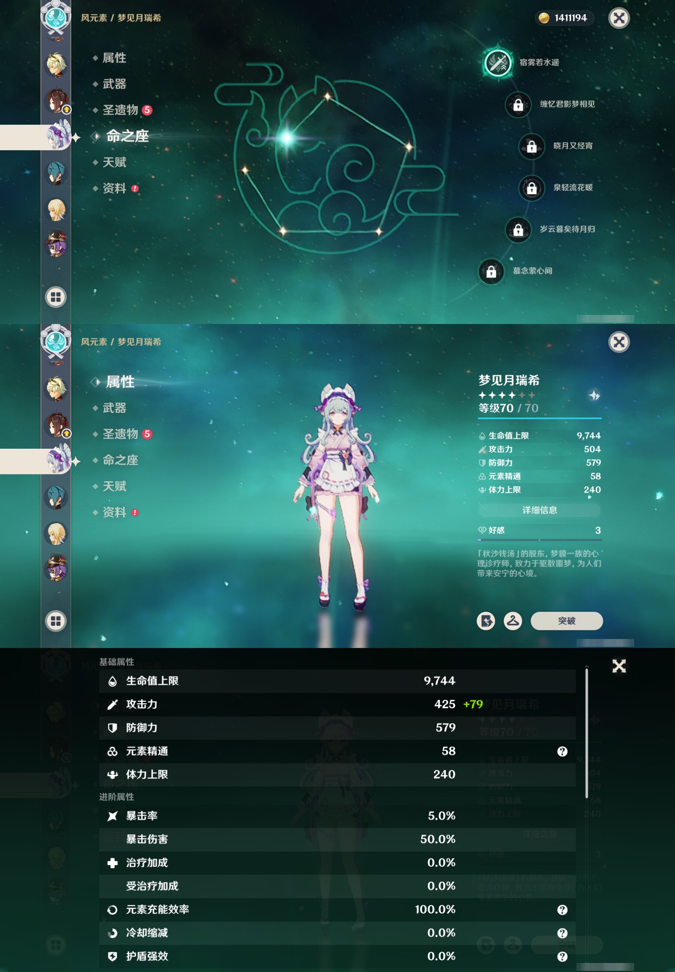 YSMK42660原神账号详情图15