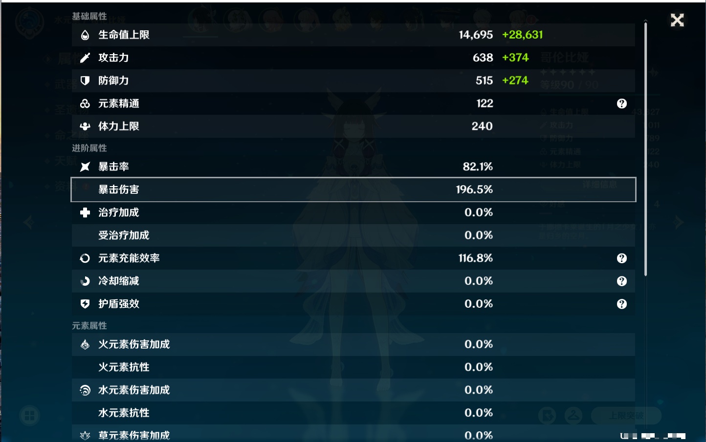 YSMK42665原神账号详情图4