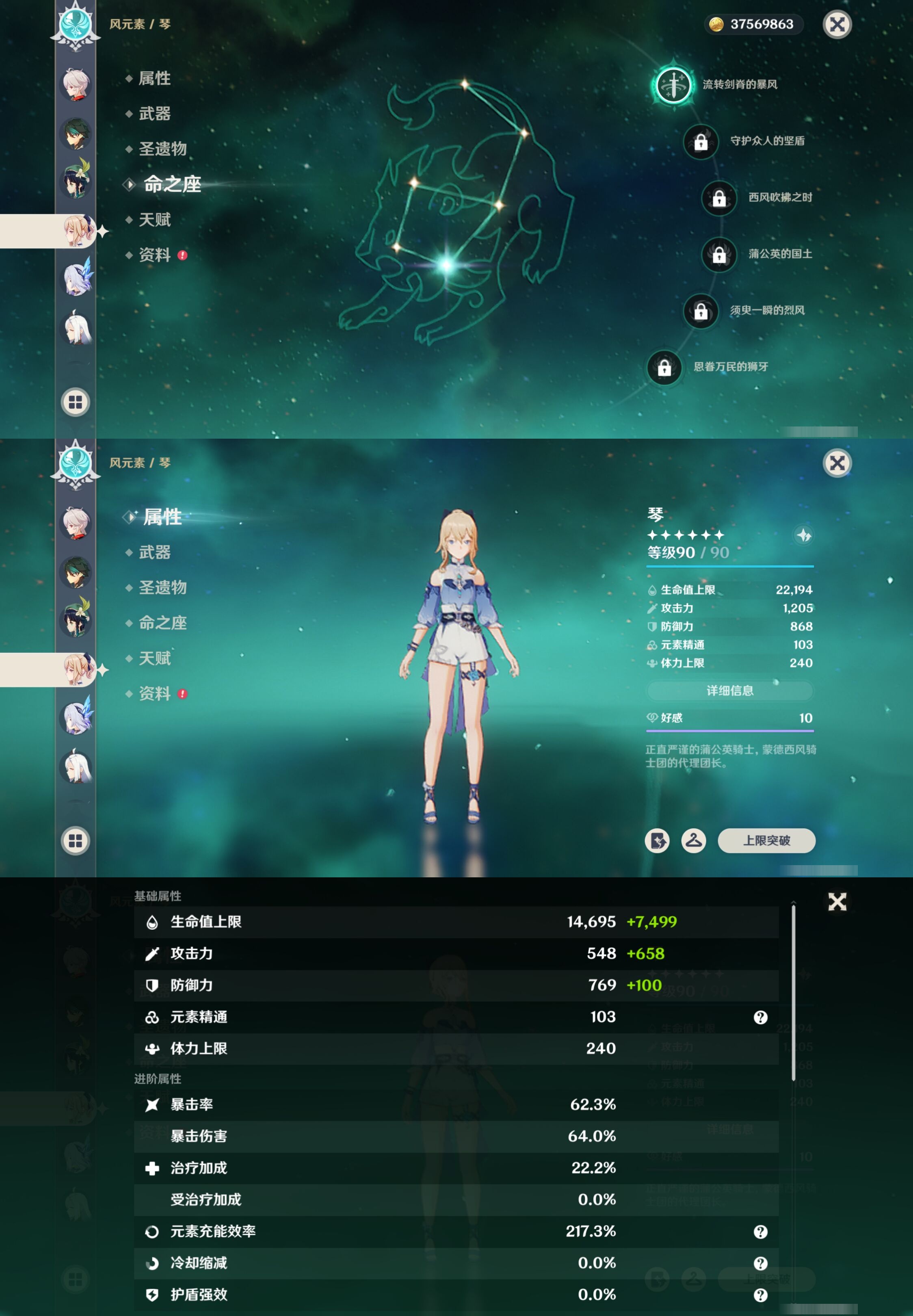 YSMK42684原神账号详情图16