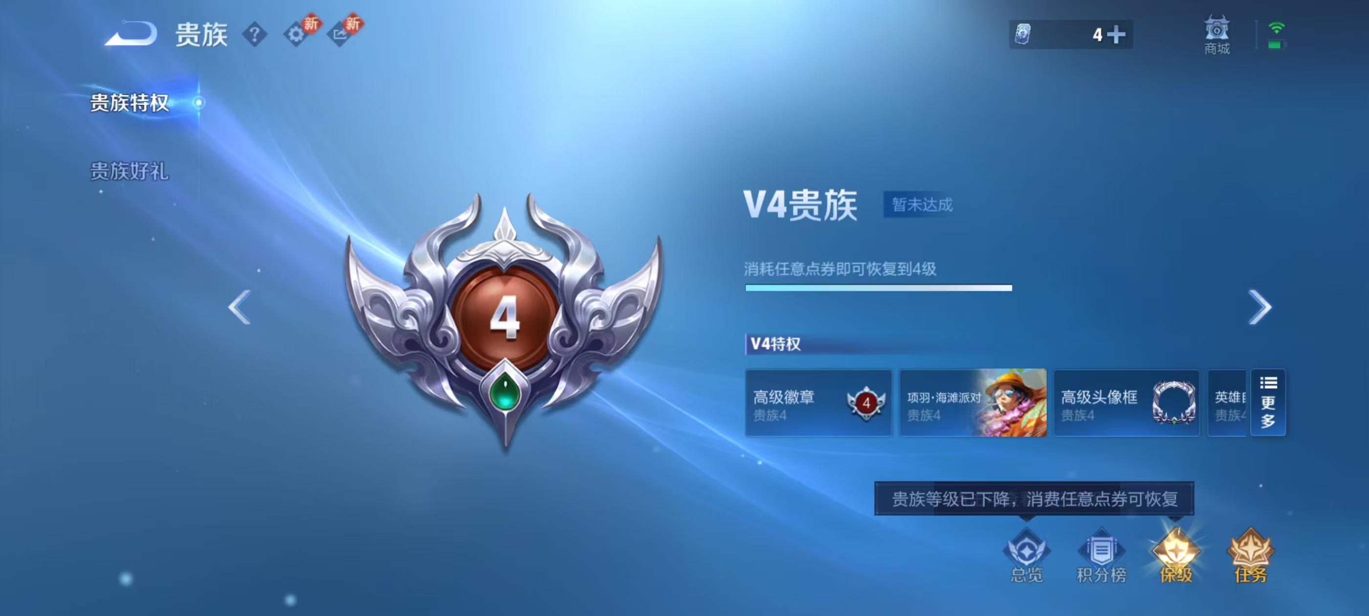 WZCMW4175479王者荣耀账号详情图5