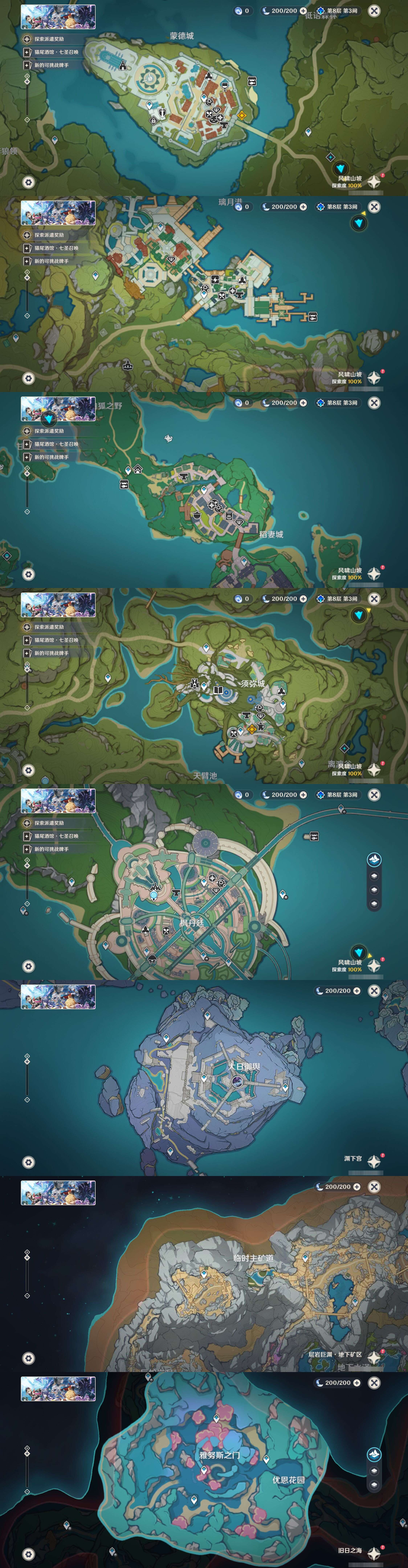 YSMK42670原神账号详情图25