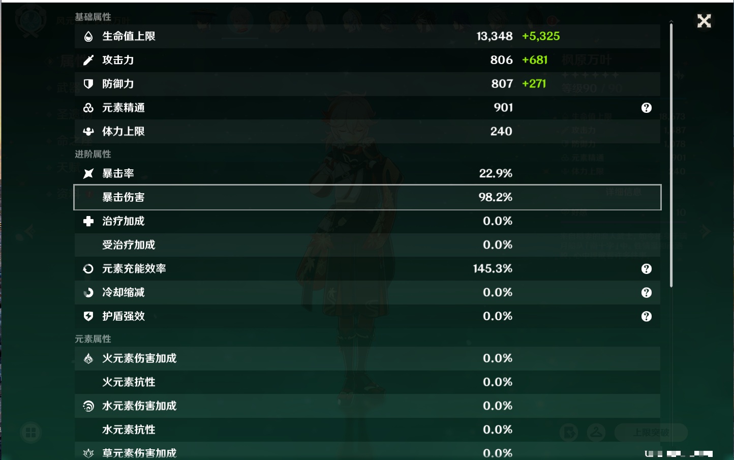 YSMK42665原神账号详情图38