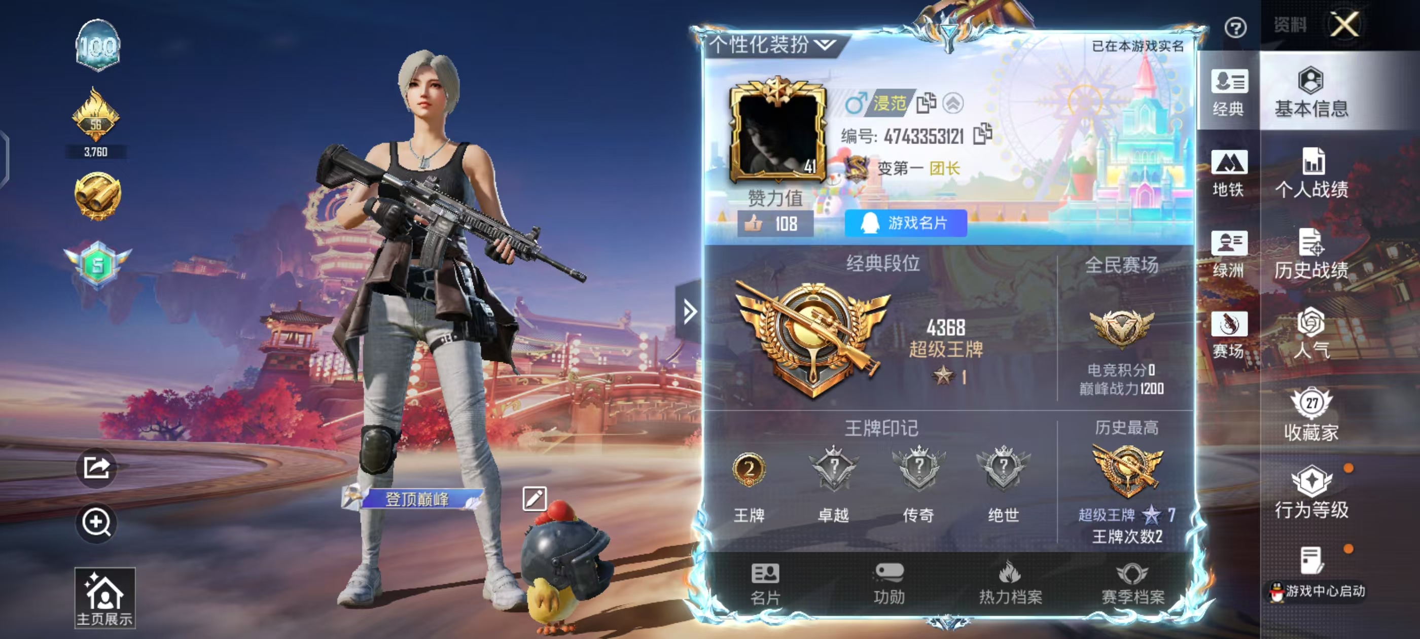 HPSJ497068和平精英账号详情图3