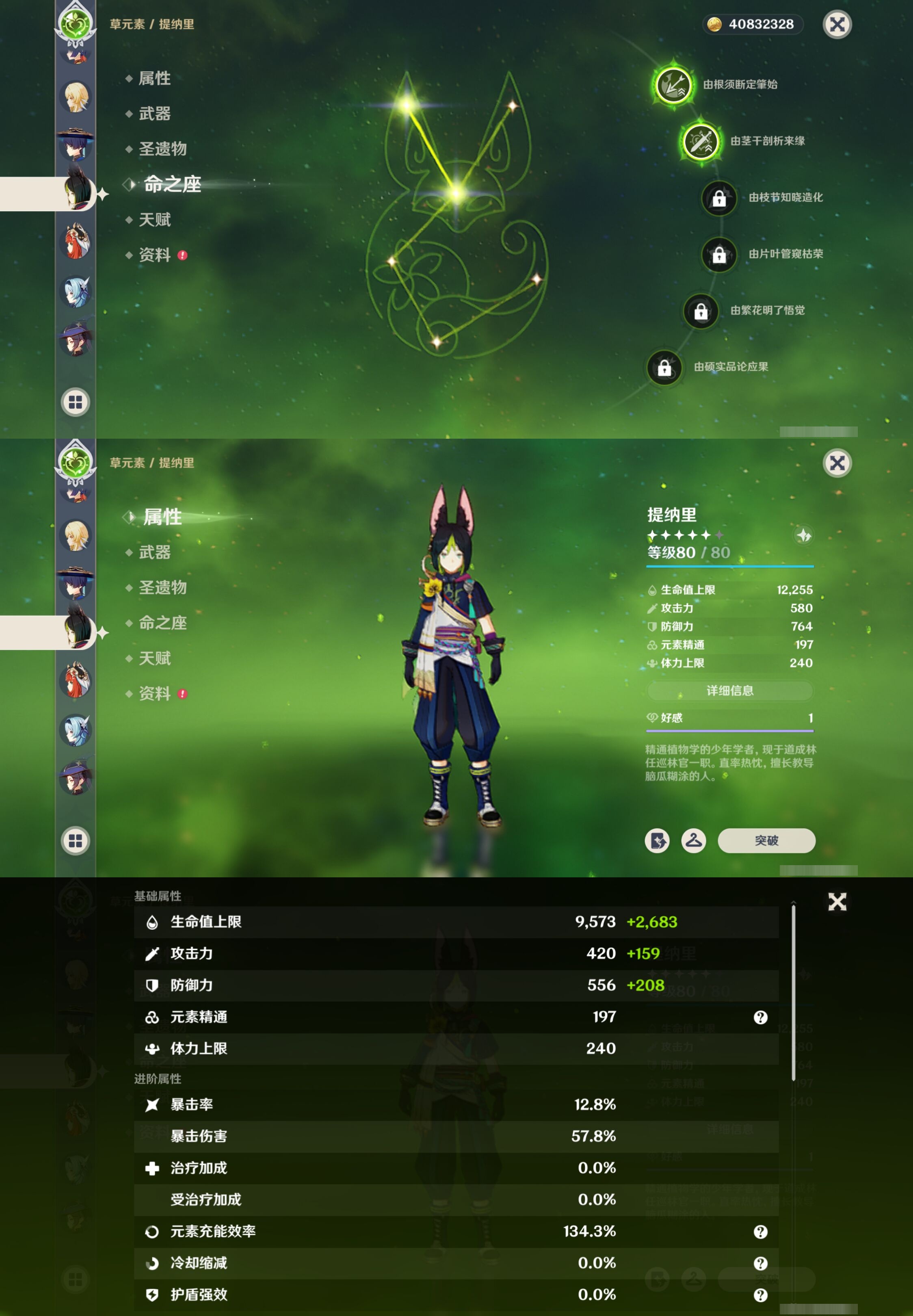 YSMK42670原神账号详情图18