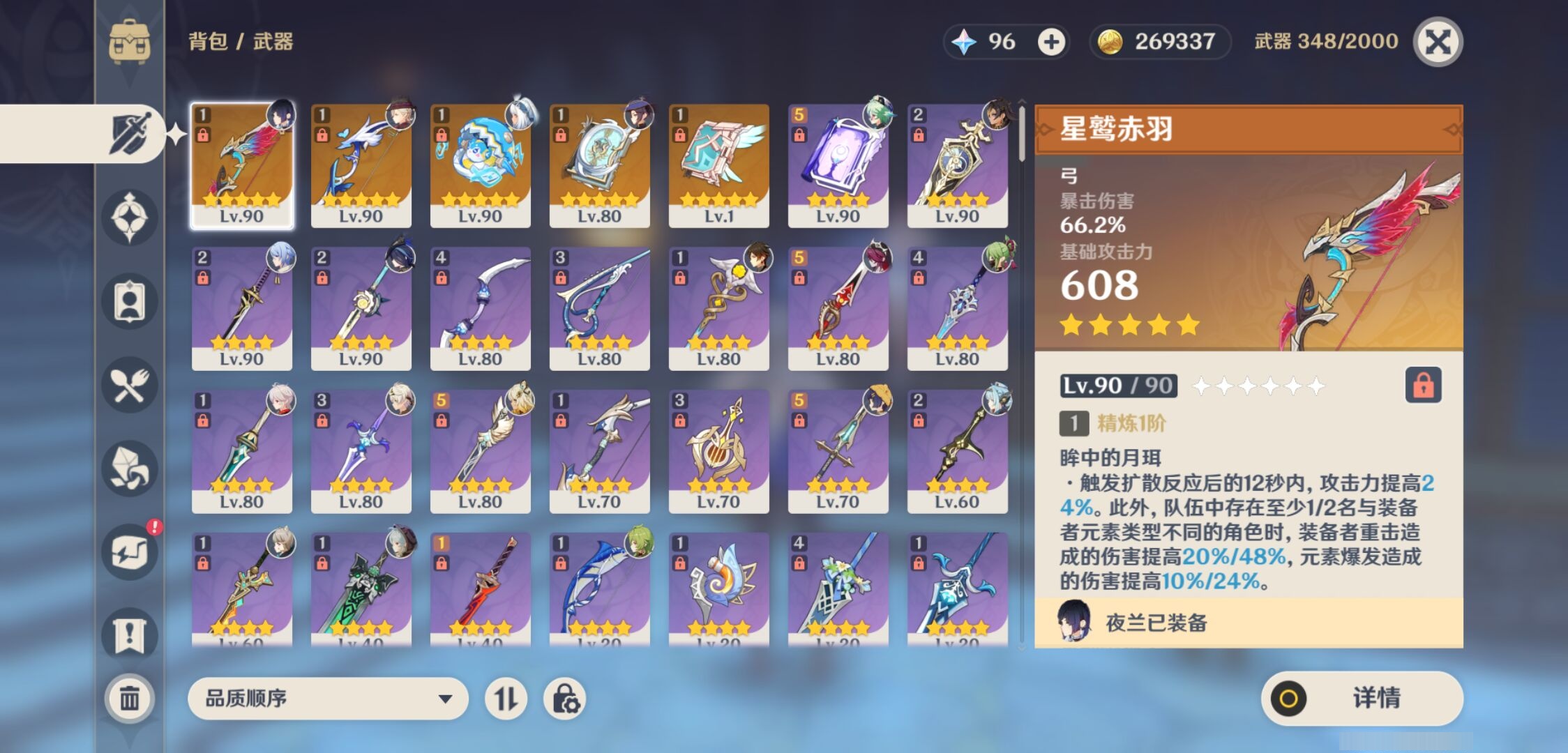 YSMK42685原神账号详情图4