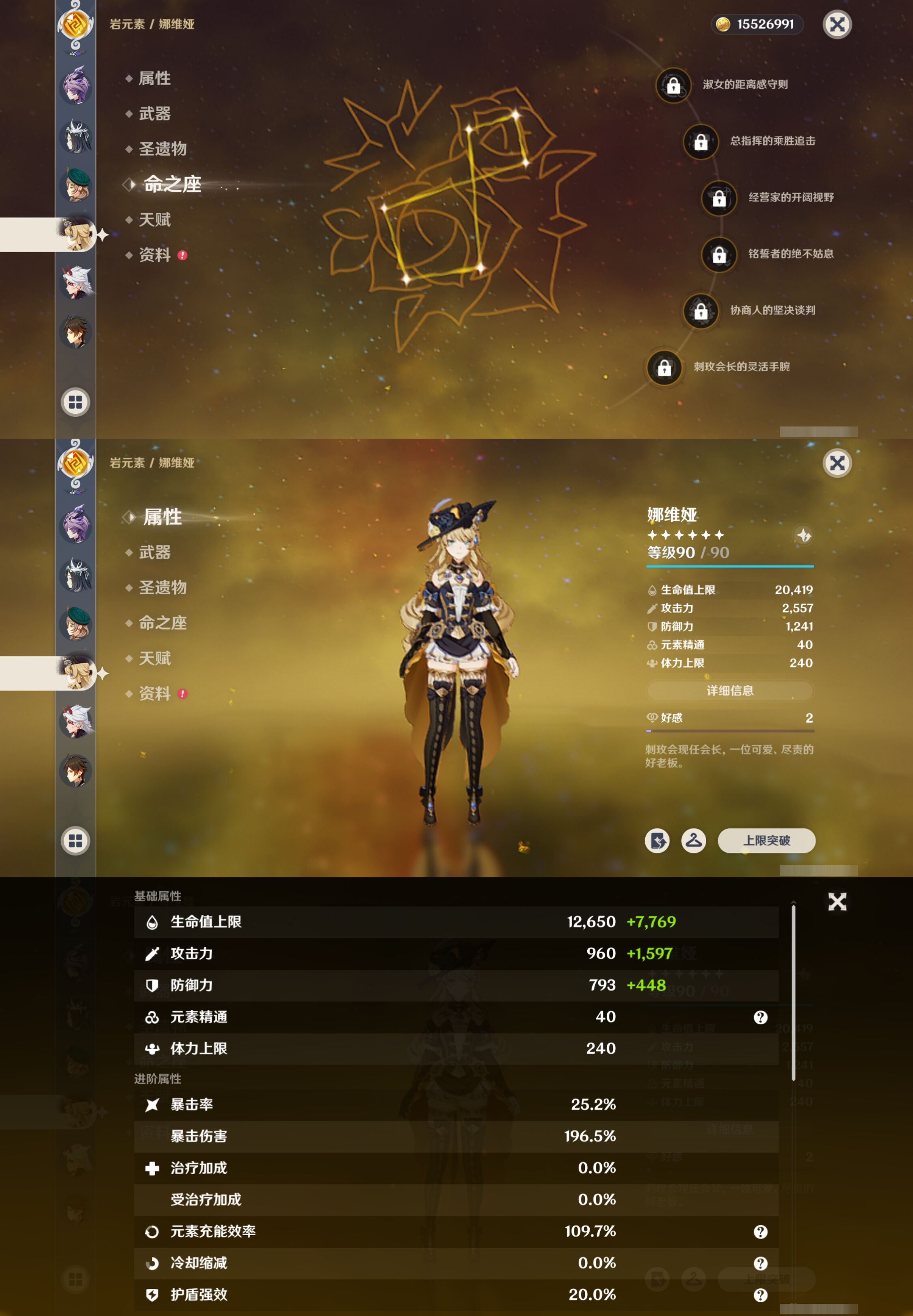 YSMK42674原神账号详情图16