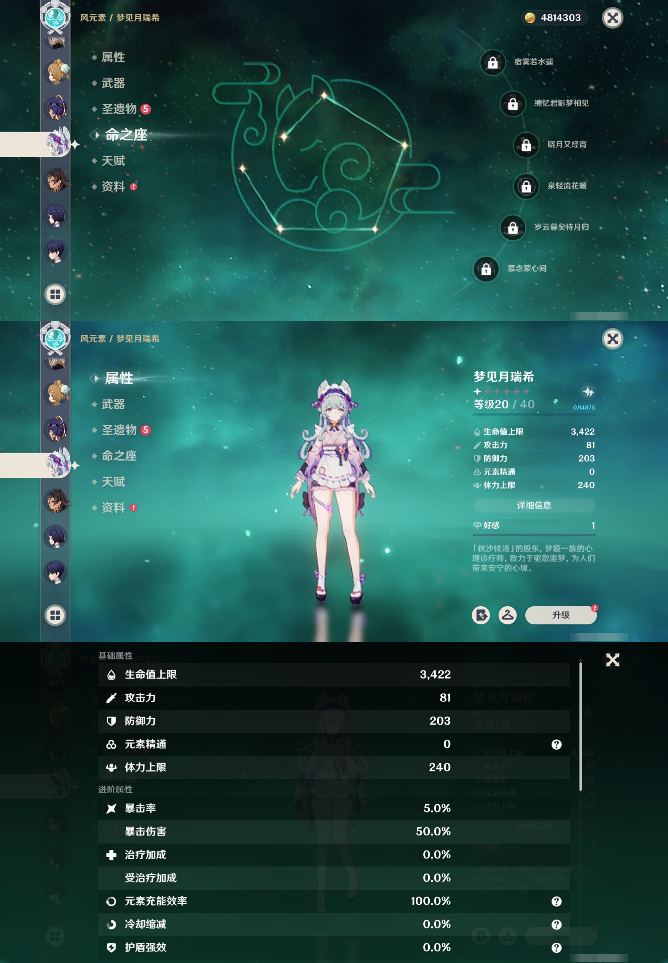 YSMK42663原神账号详情图32