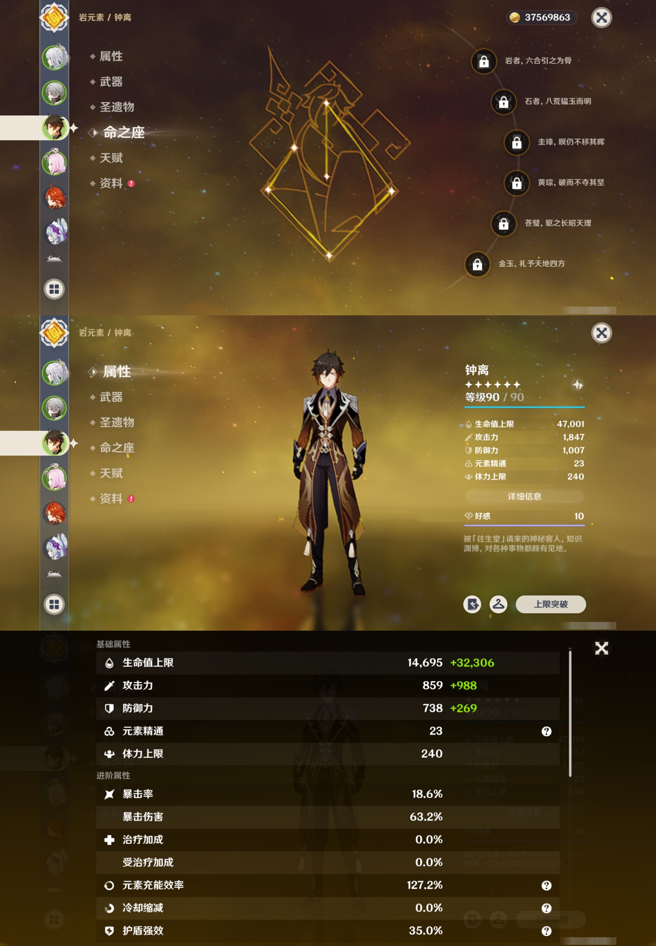 YSMK42684原神账号详情图10