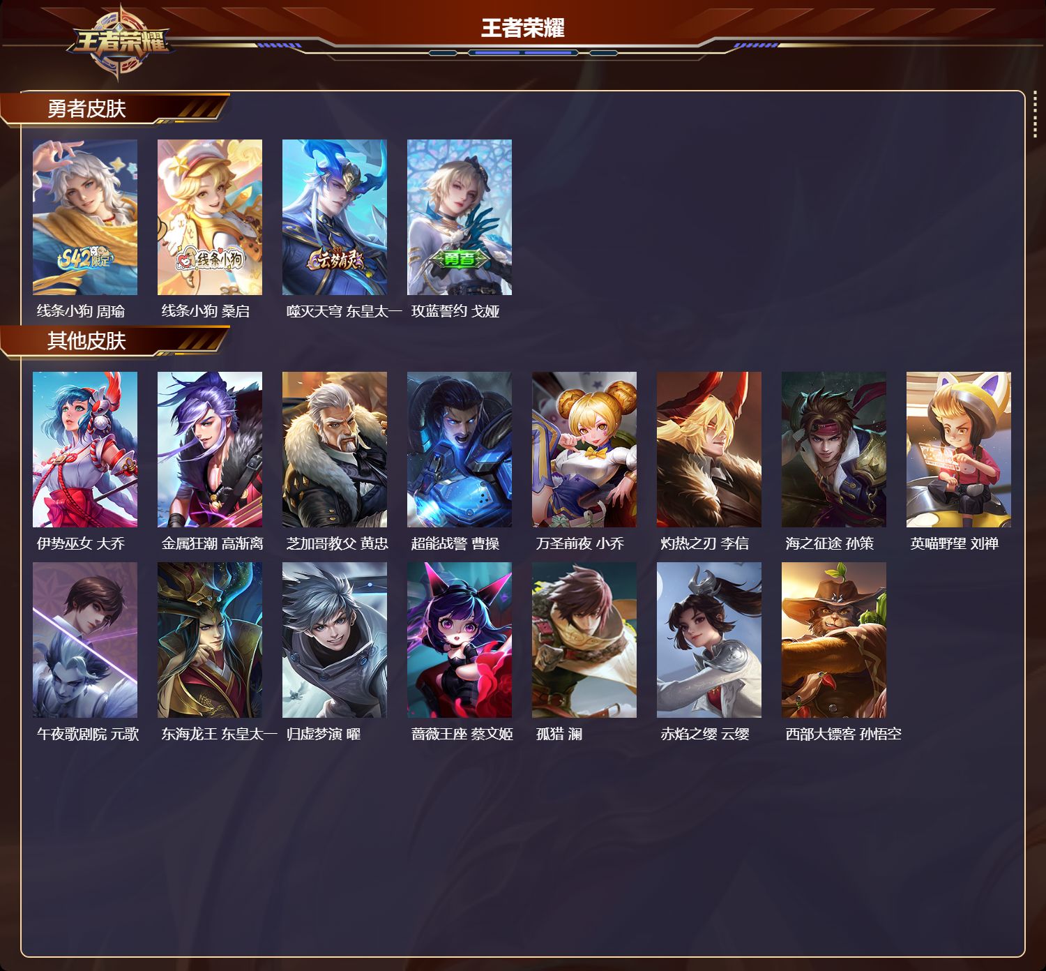 WZCMW4175479王者荣耀账号详情图7