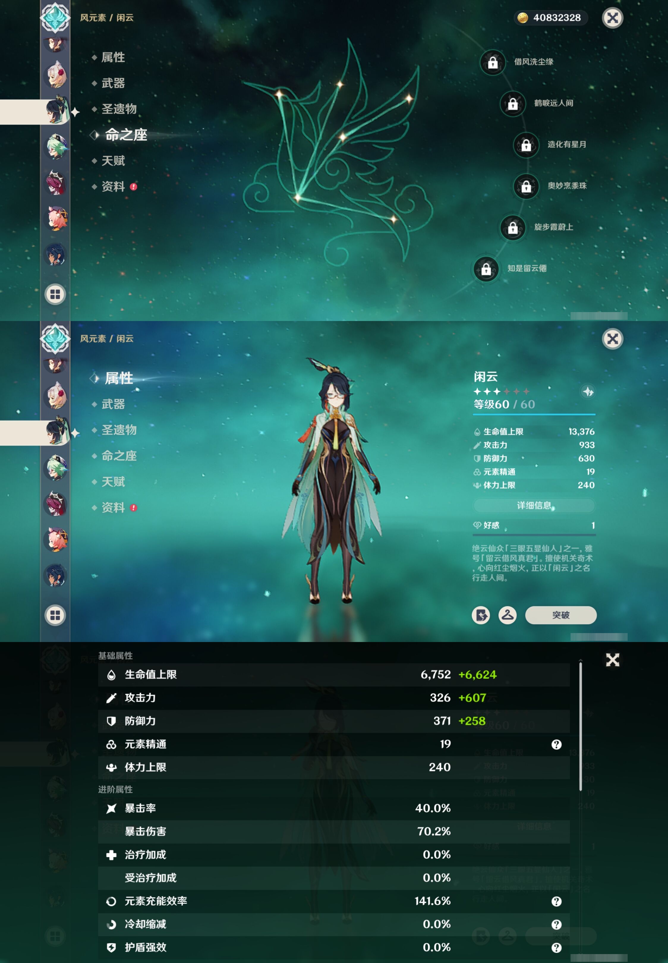 YSMK42670原神账号详情图22