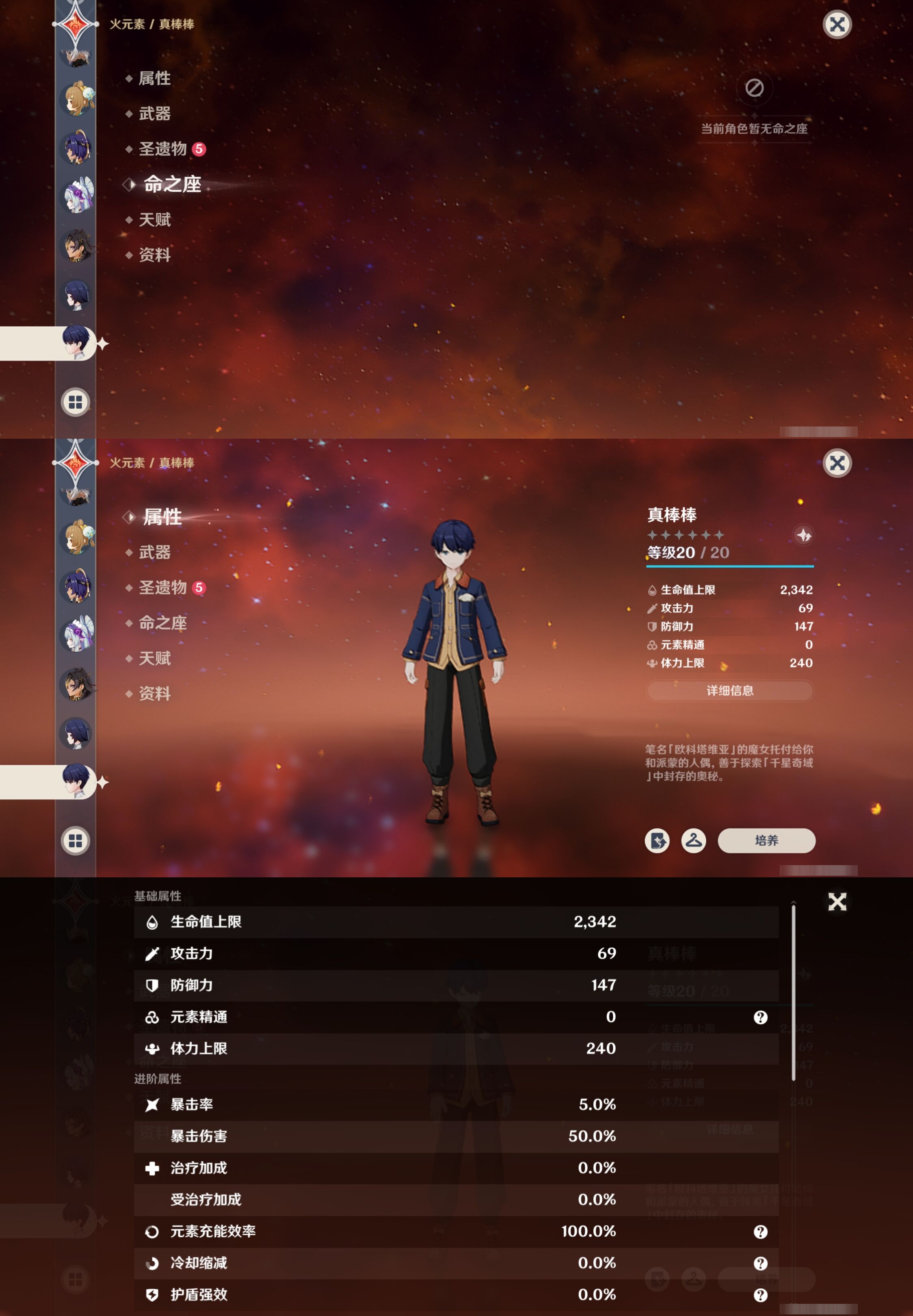 YSMK42663原神账号详情图34