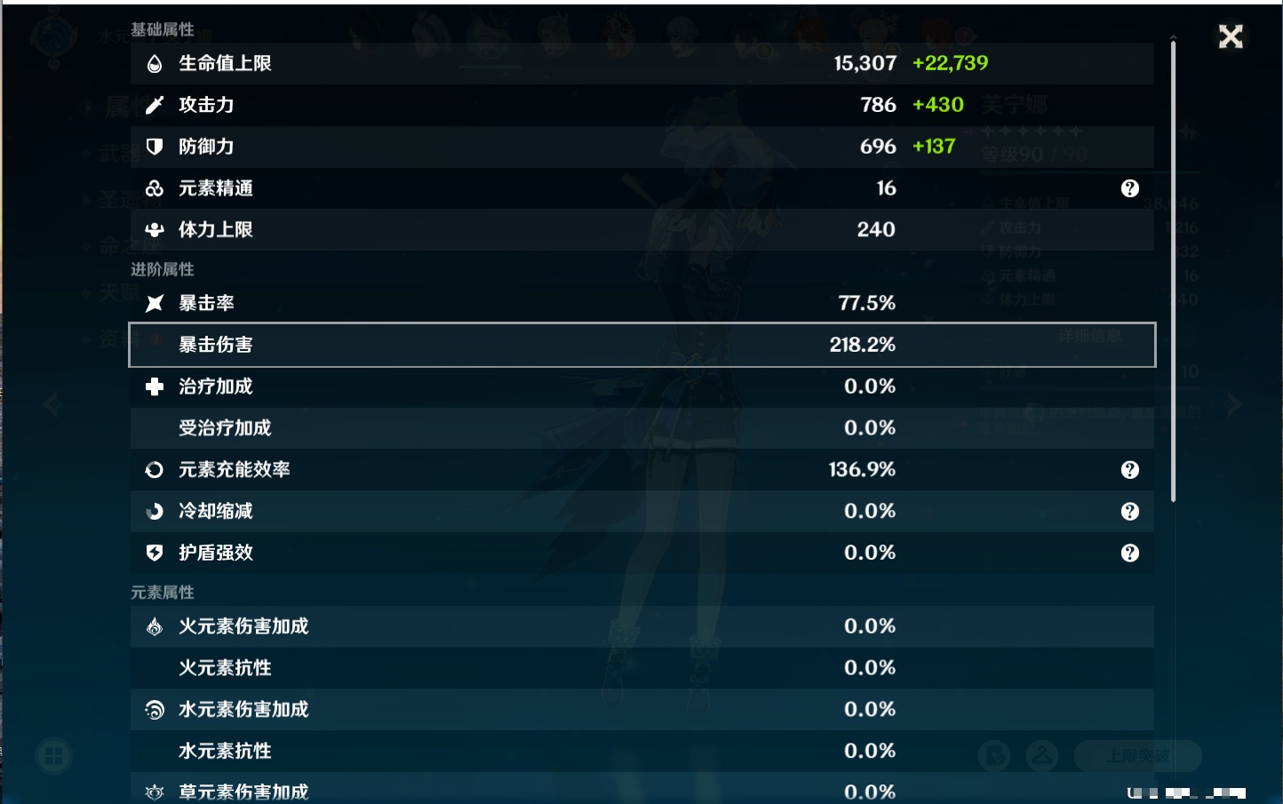 YSMK42665原神账号详情图87