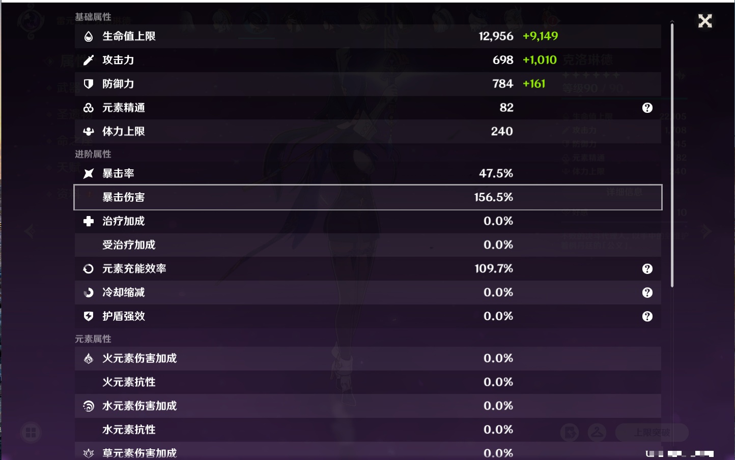 YSMK42665原神账号详情图59