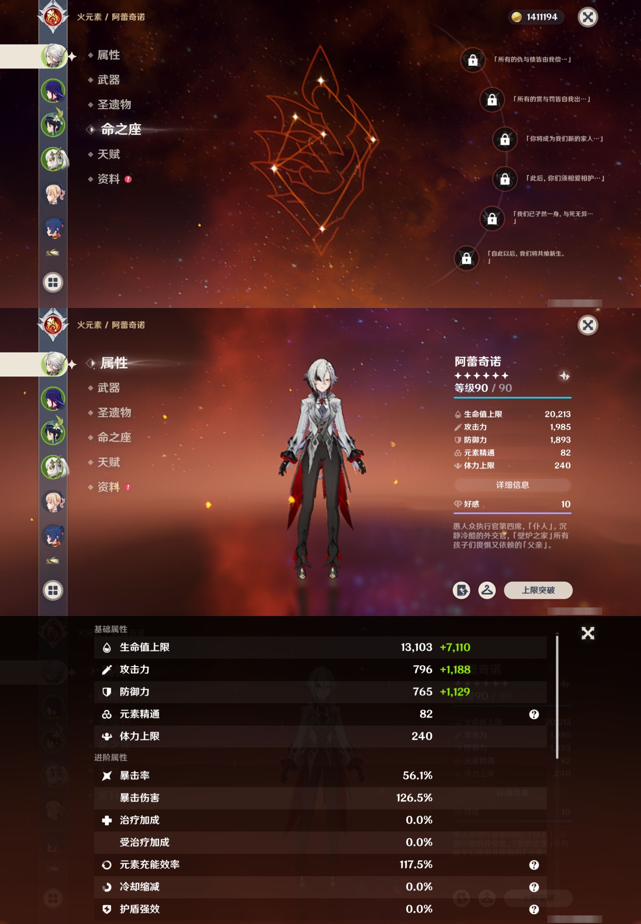 YSMK42660原神账号详情图9