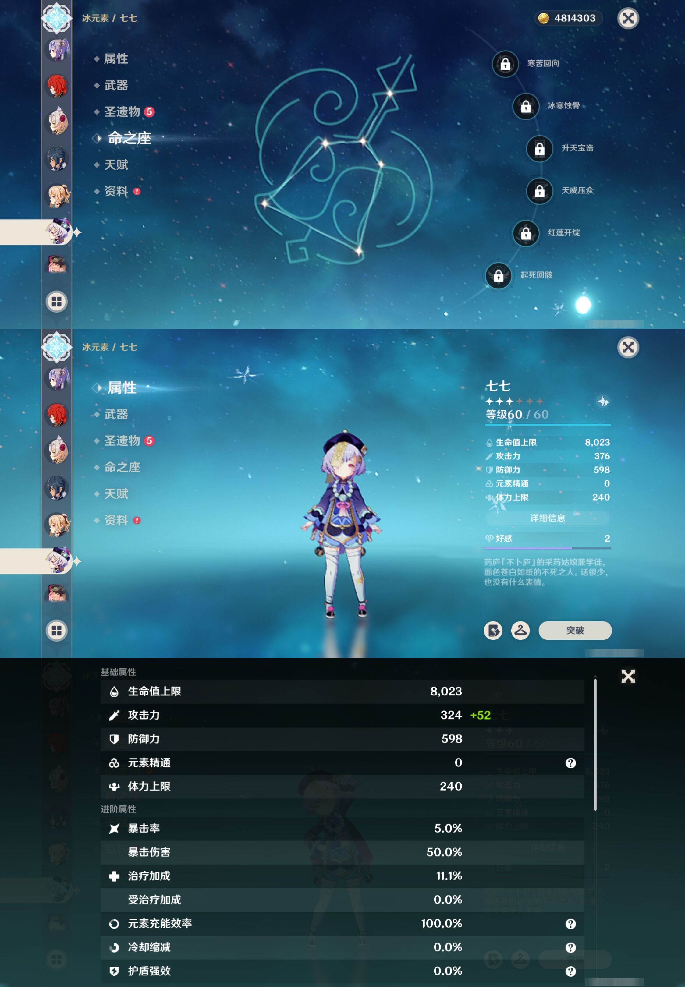 YSMK42663原神账号详情图31