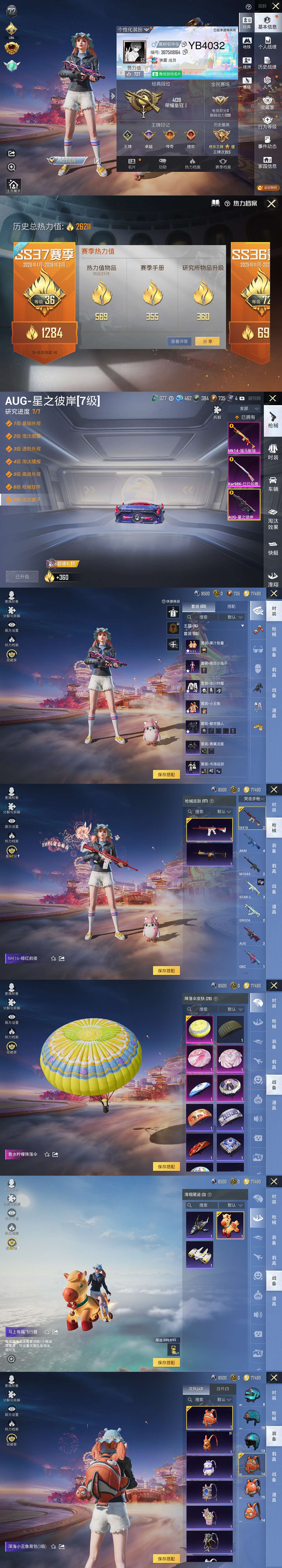 HPCMW4130594和平精英账号详情图2 HPCMW4130594和平精英账号详情图2