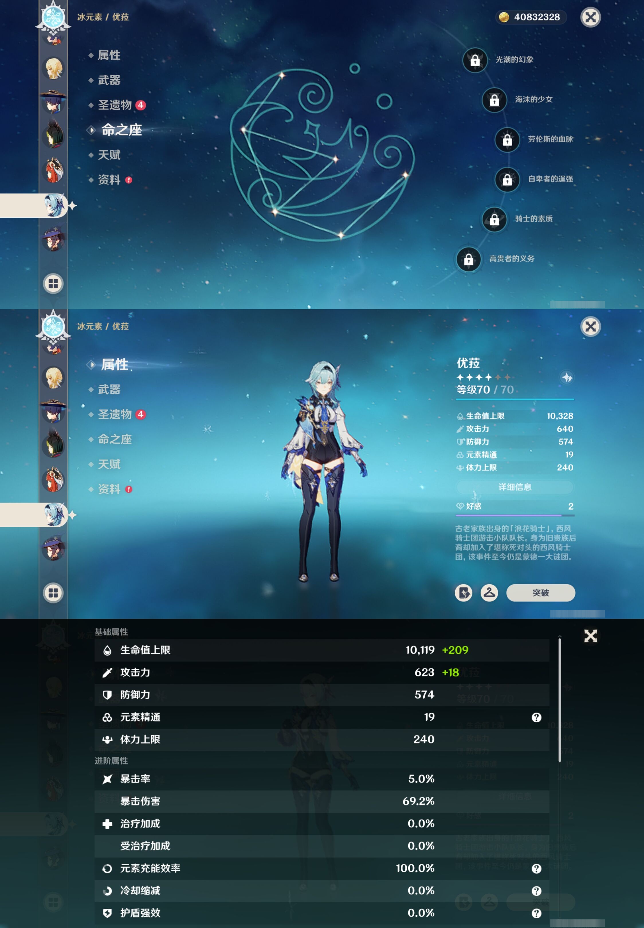 YSMK42670原神账号详情图20