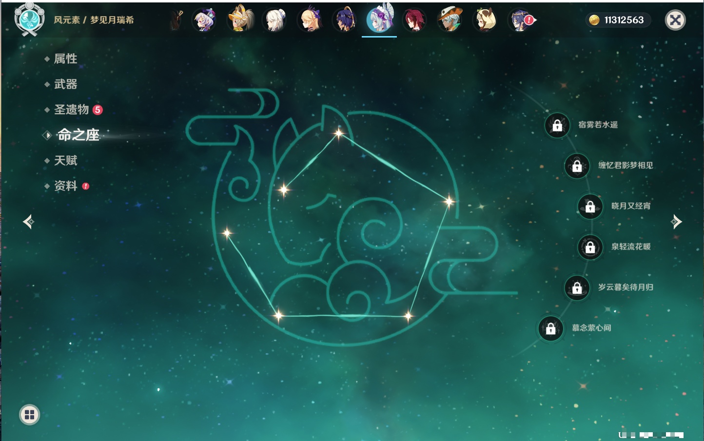 YSMK42665原神账号详情图15