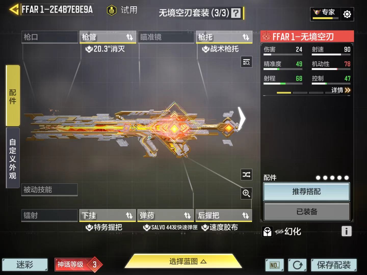 SMQM41536使命召唤手游账号详情图26