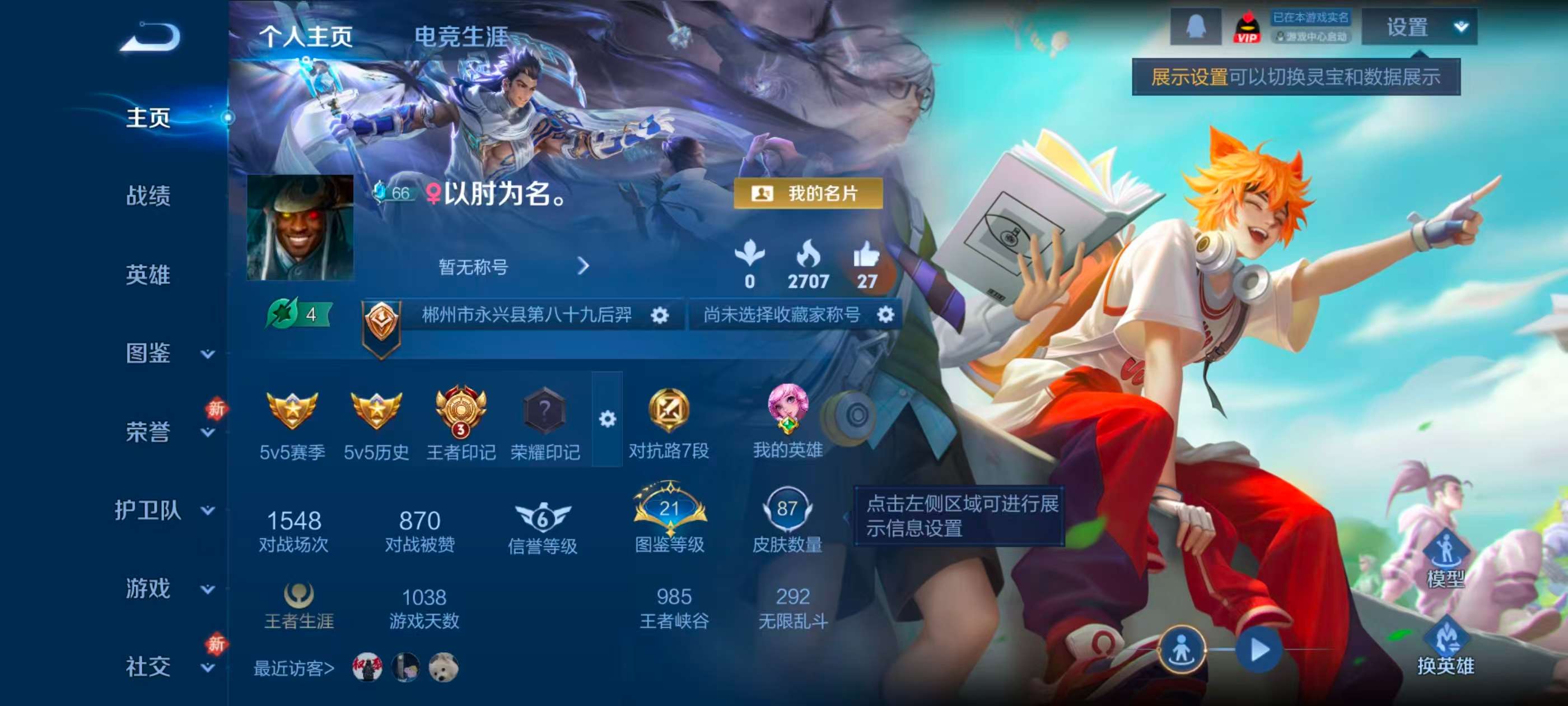 WZCMW4175479王者荣耀账号详情图2