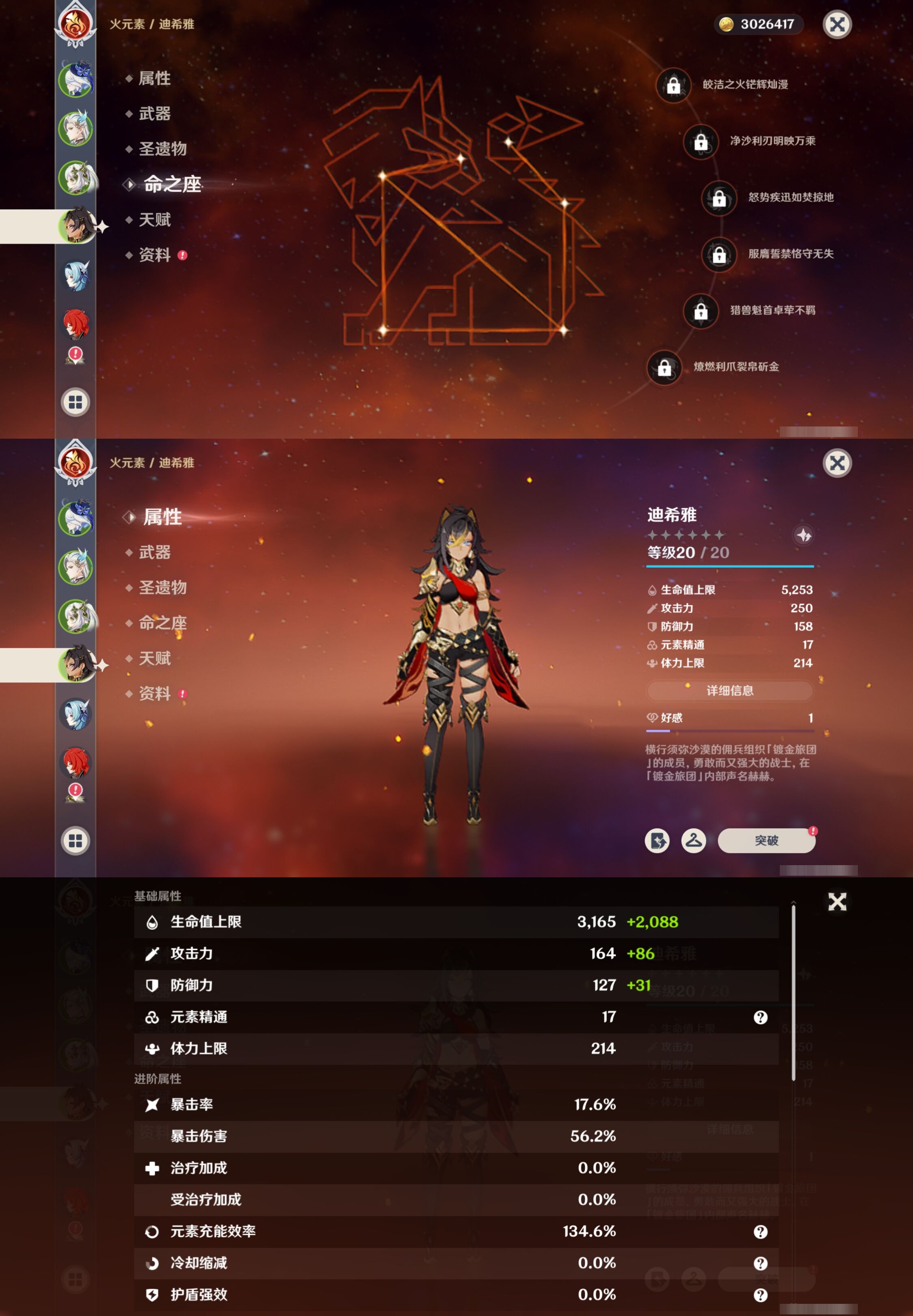 YSMK42664原神账号详情图12