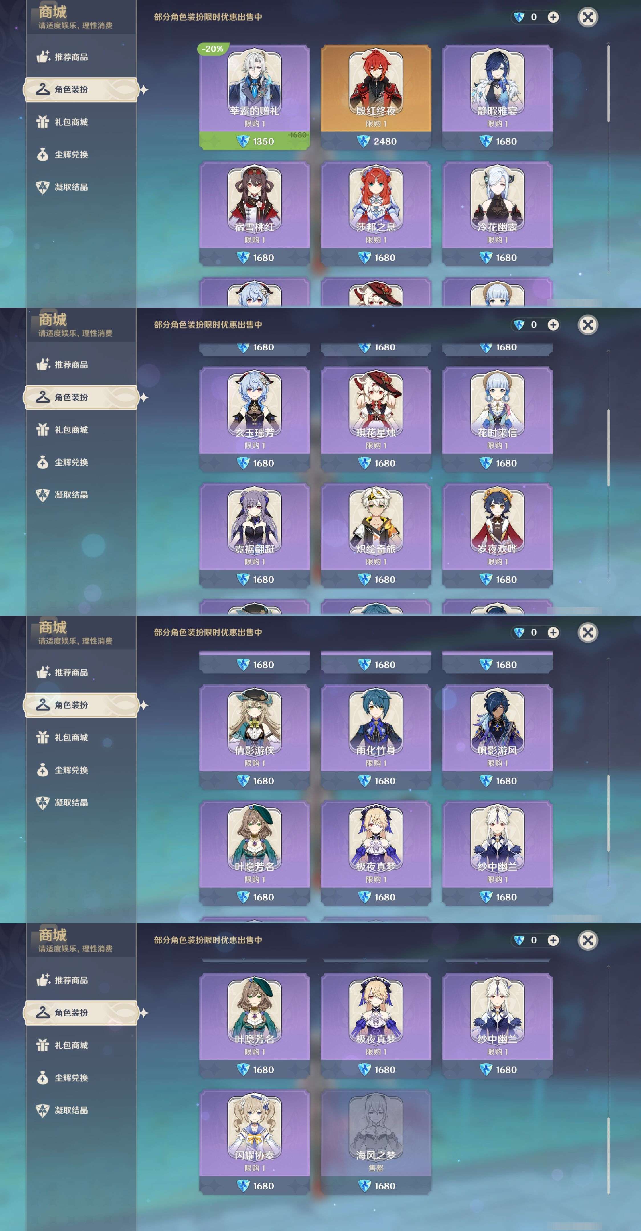 YSMK42660原神账号详情图21